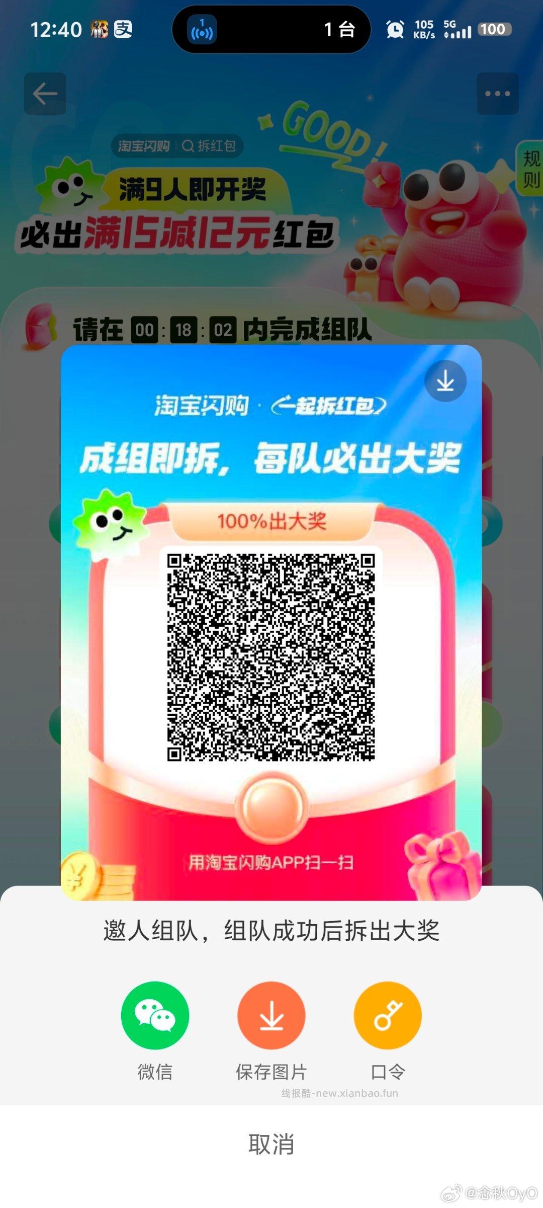 掏宝搜天猫超级品牌日 抽crocs 有鞋花 - 线报酷