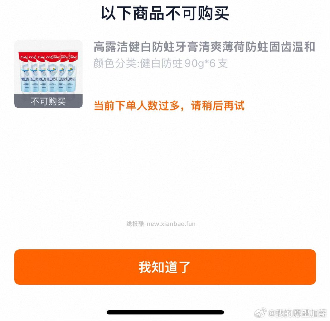 牙膏又有了 - 线报酷