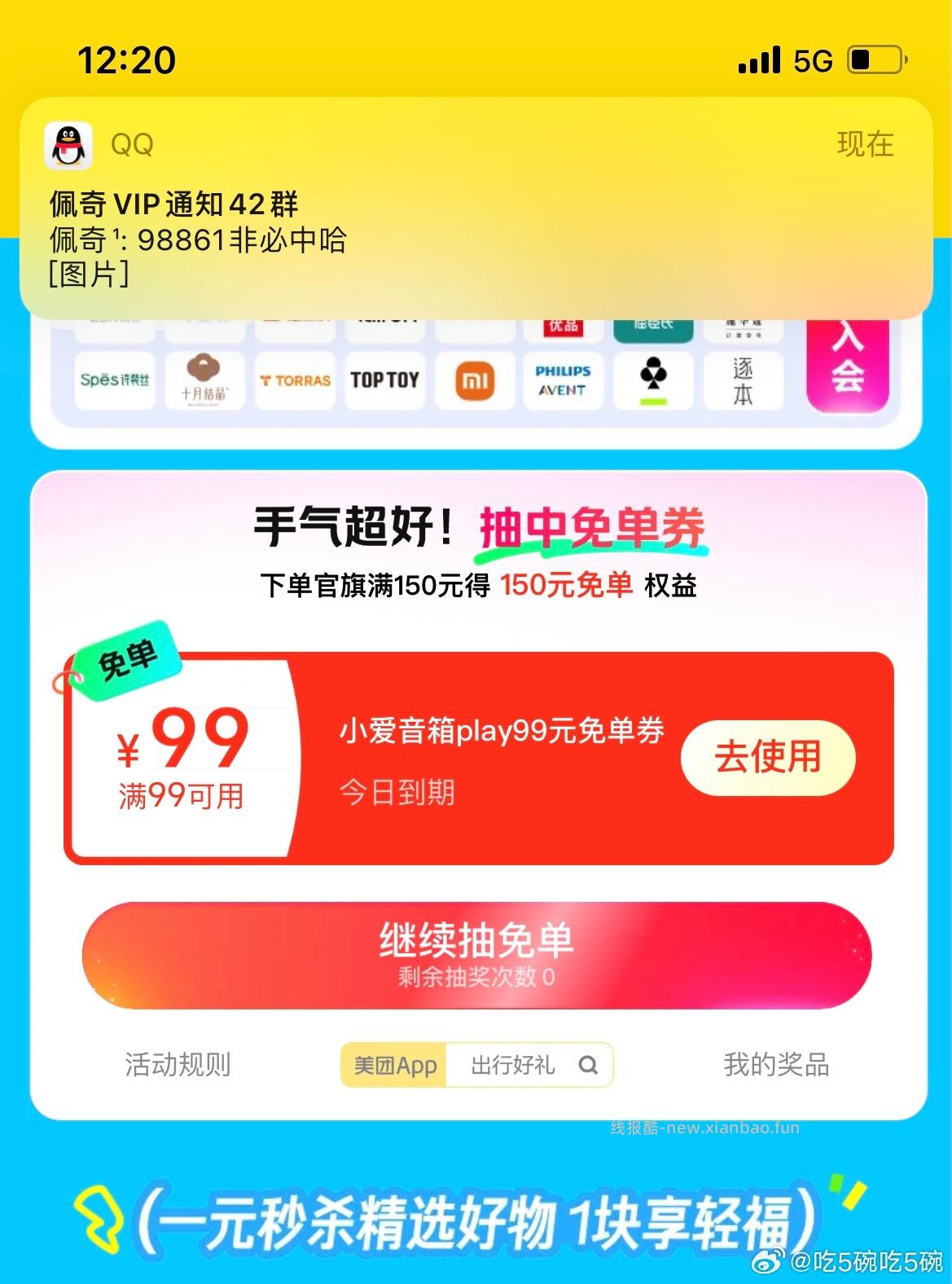 98861非必中哈 - 线报酷