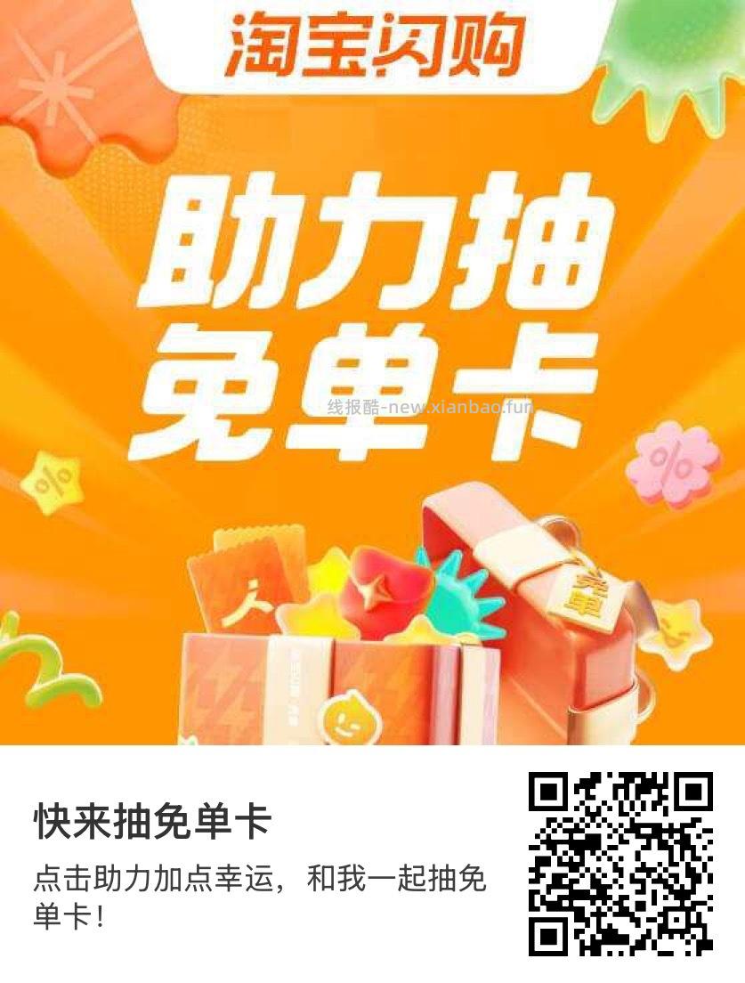 晚睡的宝子 可以看看这个⬇️ 最近凌晨 ⏰2点50 3点05 饿了么 - 线报酷