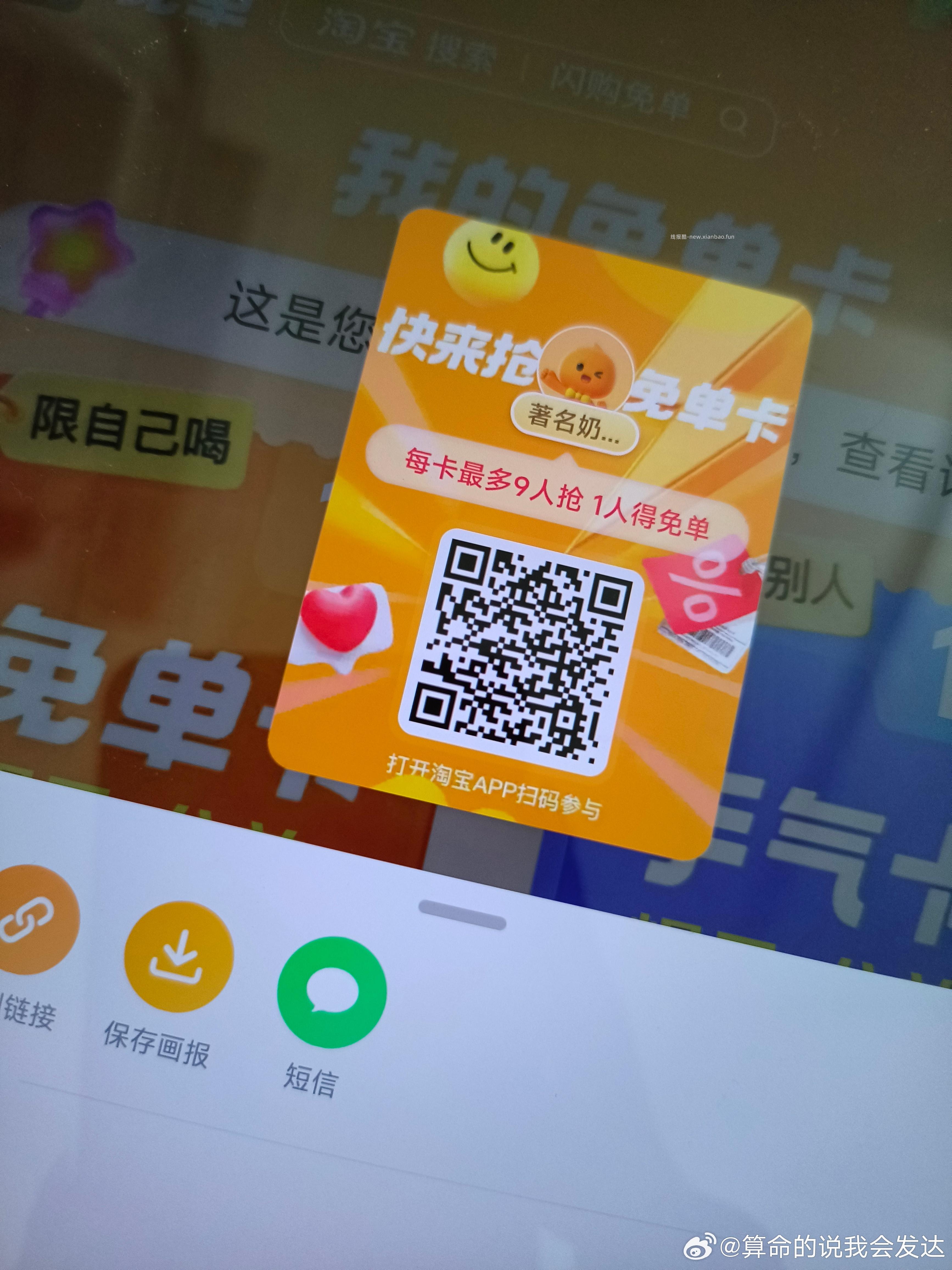 楼上这个记得试试 挺大水的 大众搜 评友节周末派 做任wu 试抽冰箱贴 有反馈 - 线报酷