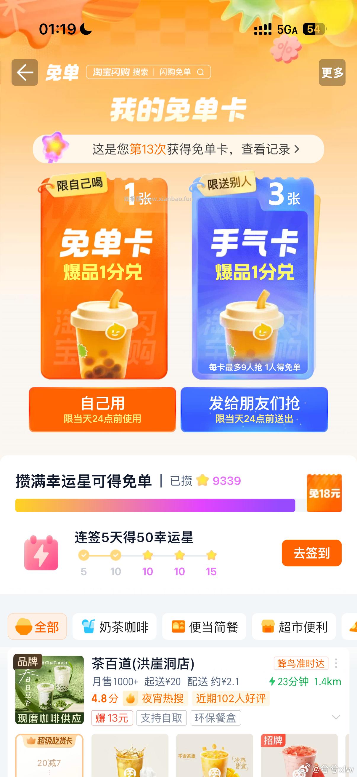 没啦 晚来的忽略哈 价格很好 - 线报酷