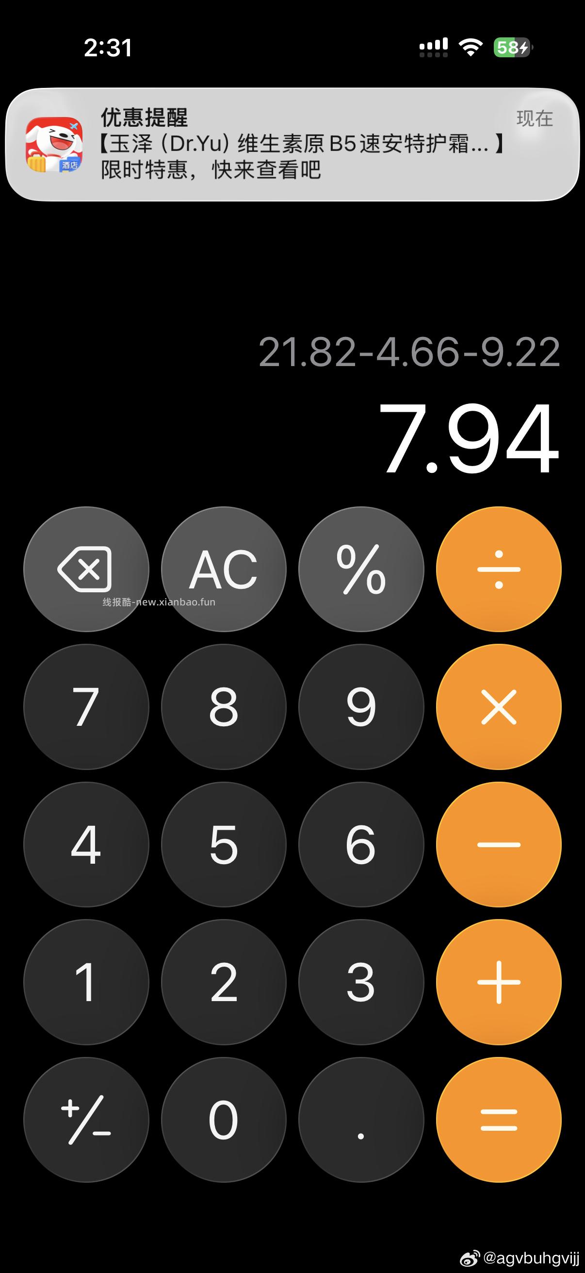 11r随便买买穿🍎 - 线报酷