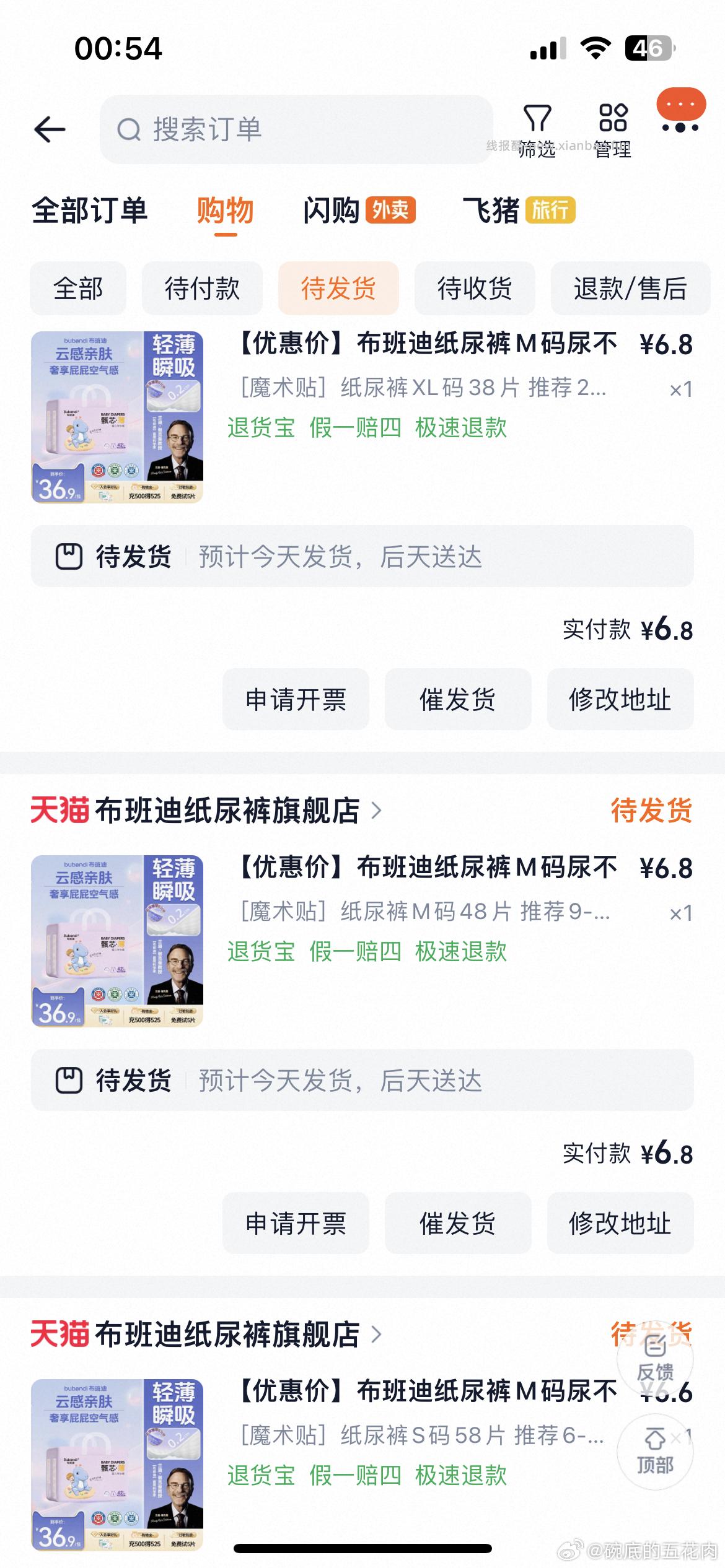 自辩 布班迪纸尿裤 过金币 - 线报酷
