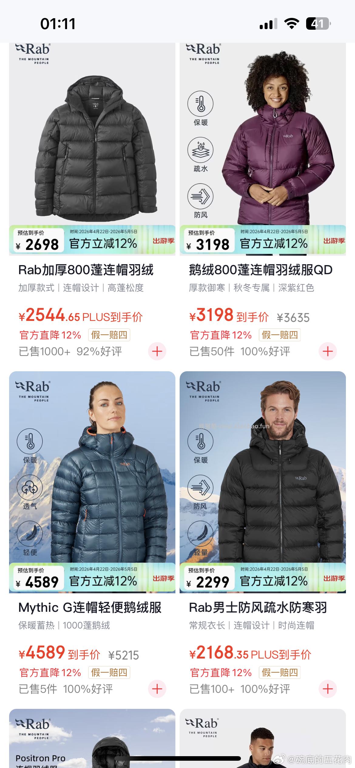 迎驾山泉苏打水380ml*6拍2件 29.9元 - 线报酷