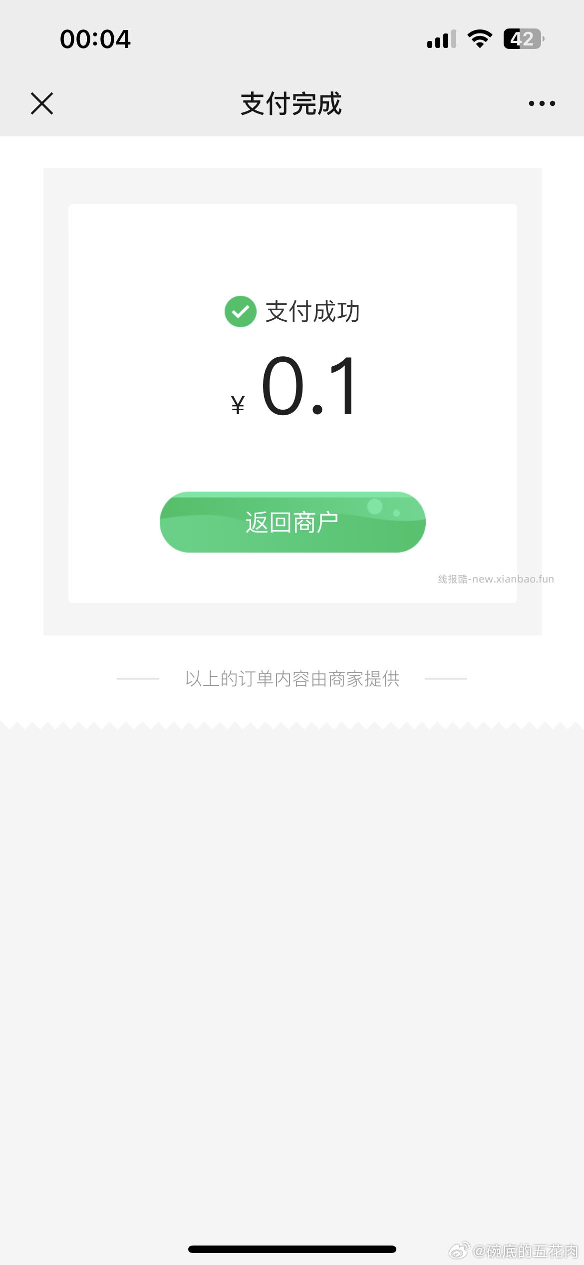0点 邮生活 卡点直接抽10券 如中可0.01买实物 - 线报酷