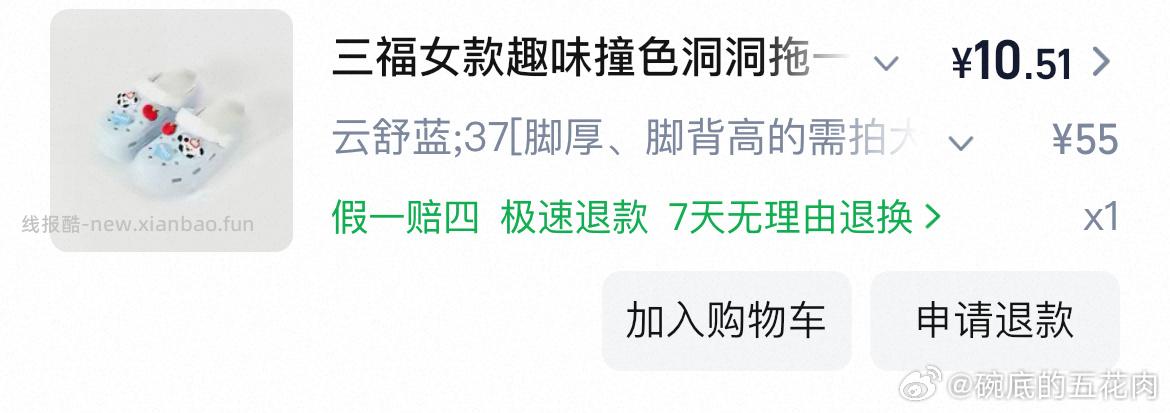 三福这家店的淘金币抵扣比较大 首单 入会100-10券 - 线报酷