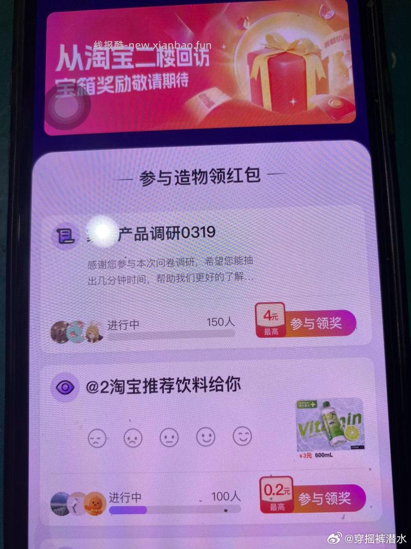 yjwd 家居产品调研 ​​​ - 线报酷