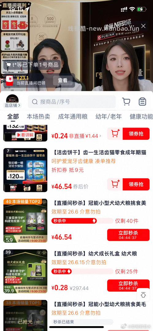 zbj 40号🔗5.9 新客5➕观看1分钟2 可以0入手 - 线报酷