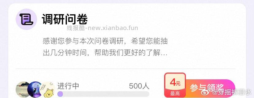 yjwd 500人 - 线报酷