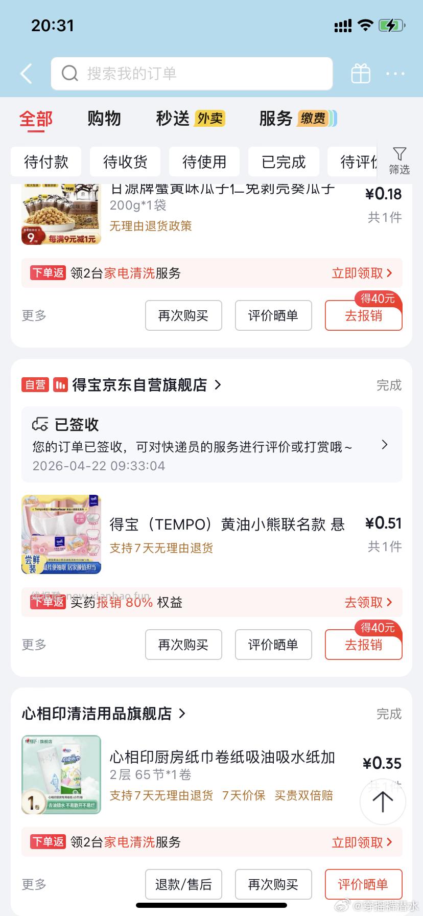 db的黄油小熊棉柔巾又有了 付20.69返20jt - 线报酷