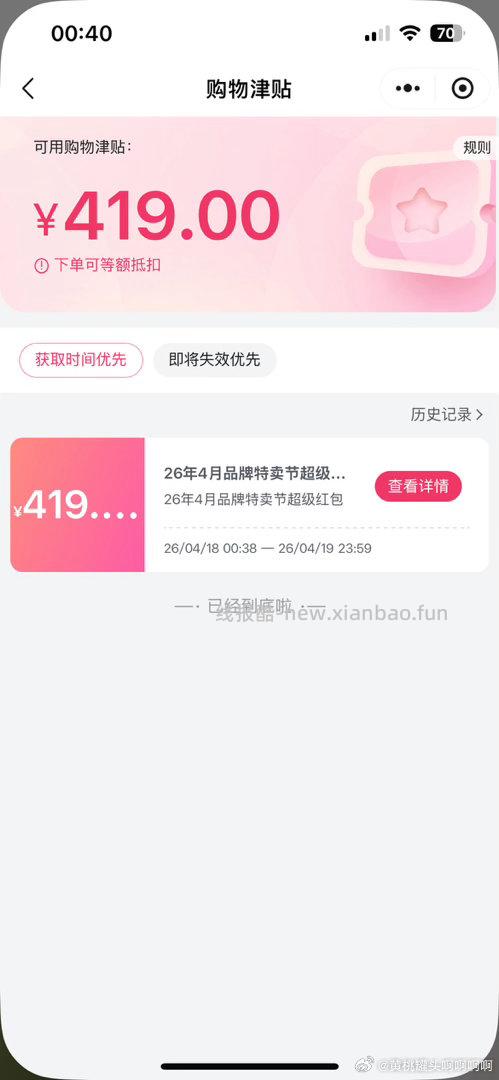 清风抽纸丝柔臻品4层80抽*18包S码 入会价2首单拍2件每件11.38元 - 线报酷