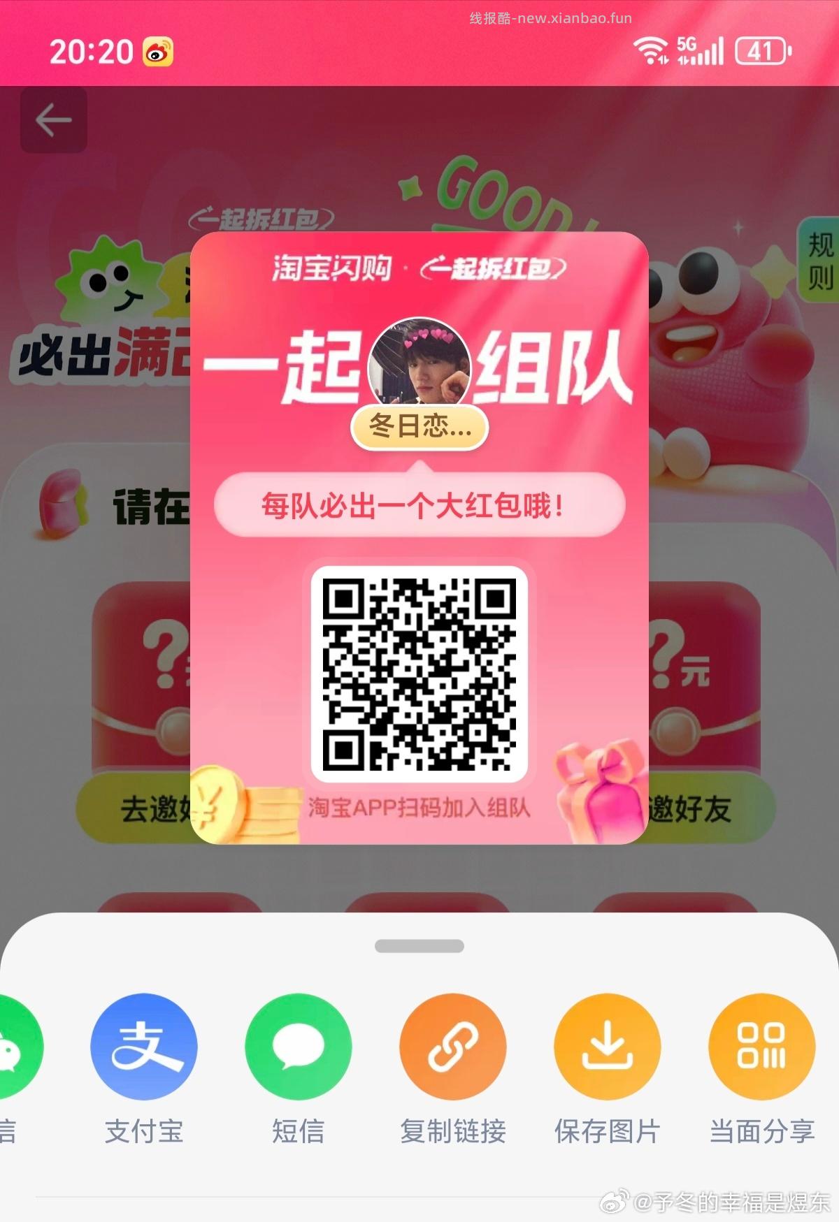 扫 拆红包 人中1人 - 线报酷