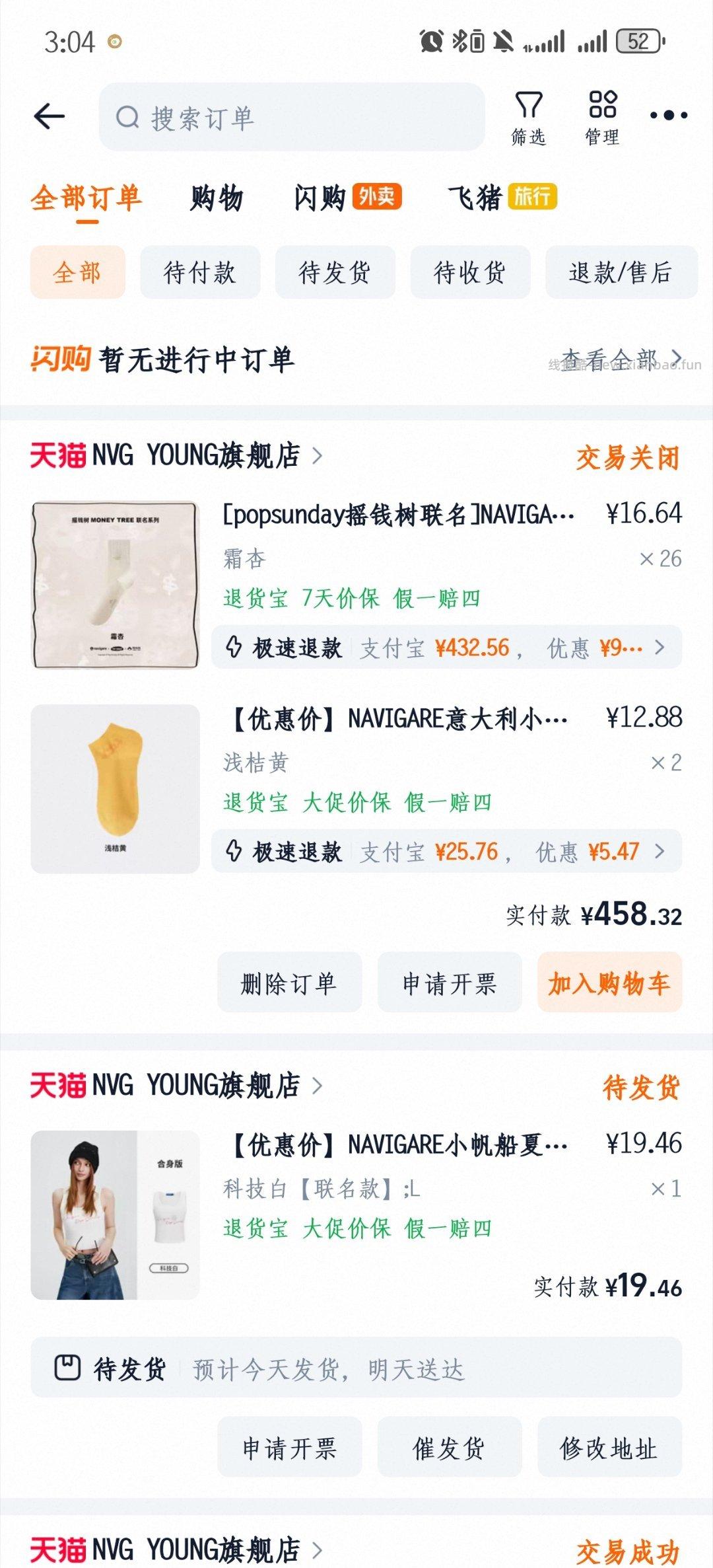 船不到10r背心 - 线报酷