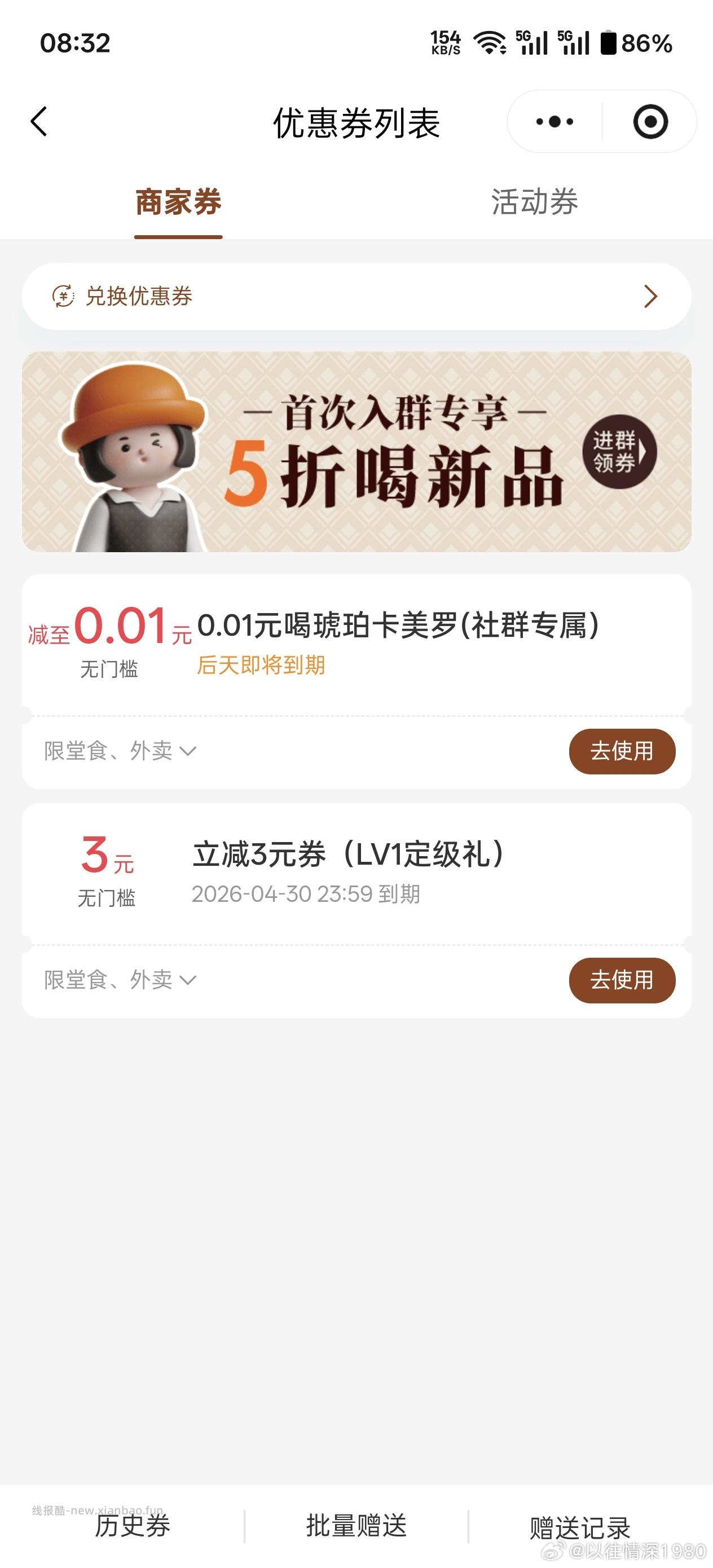 沪上阿姨抽试试 有反馈 - 线报酷