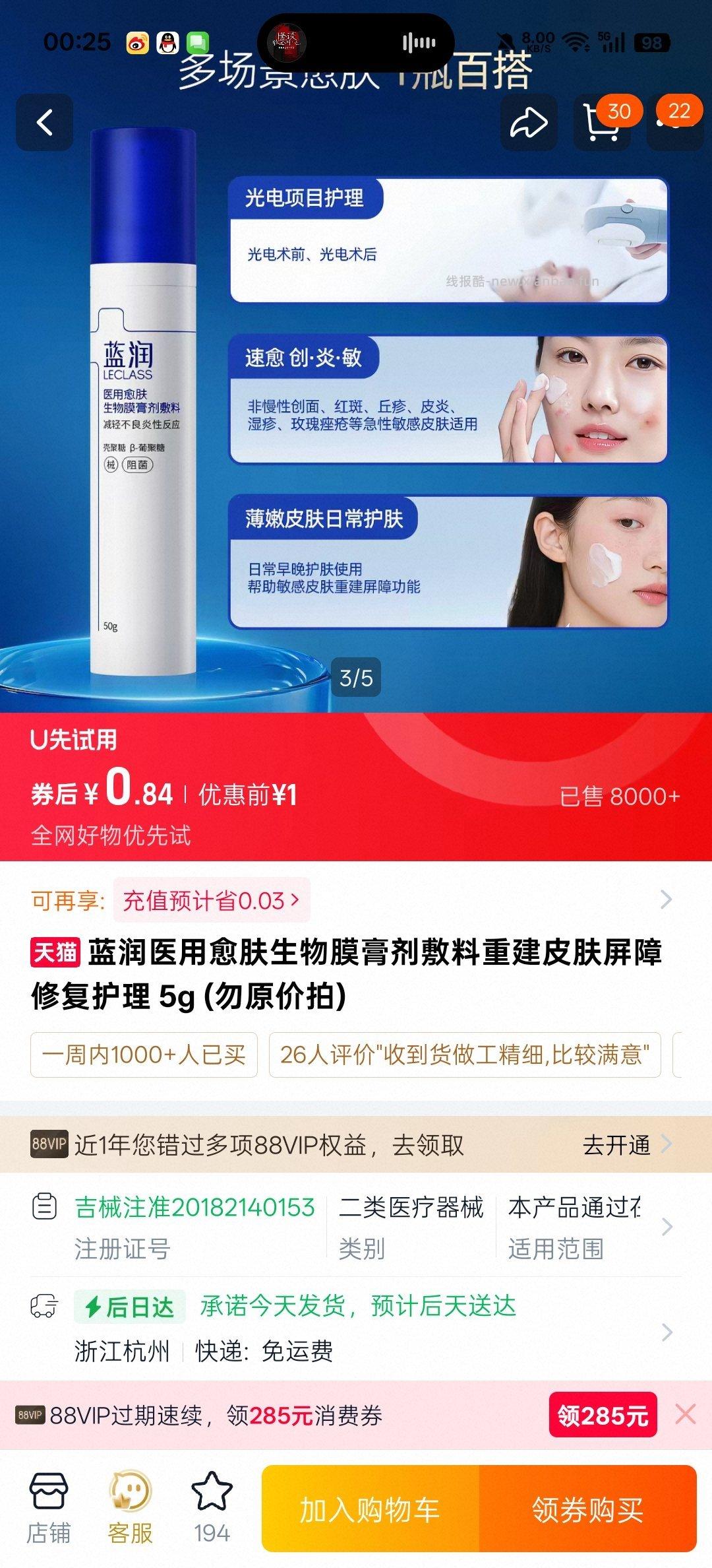 搜 高洁丝蔓越莓 淘宝搜 修复惊喜盒子 - 线报酷