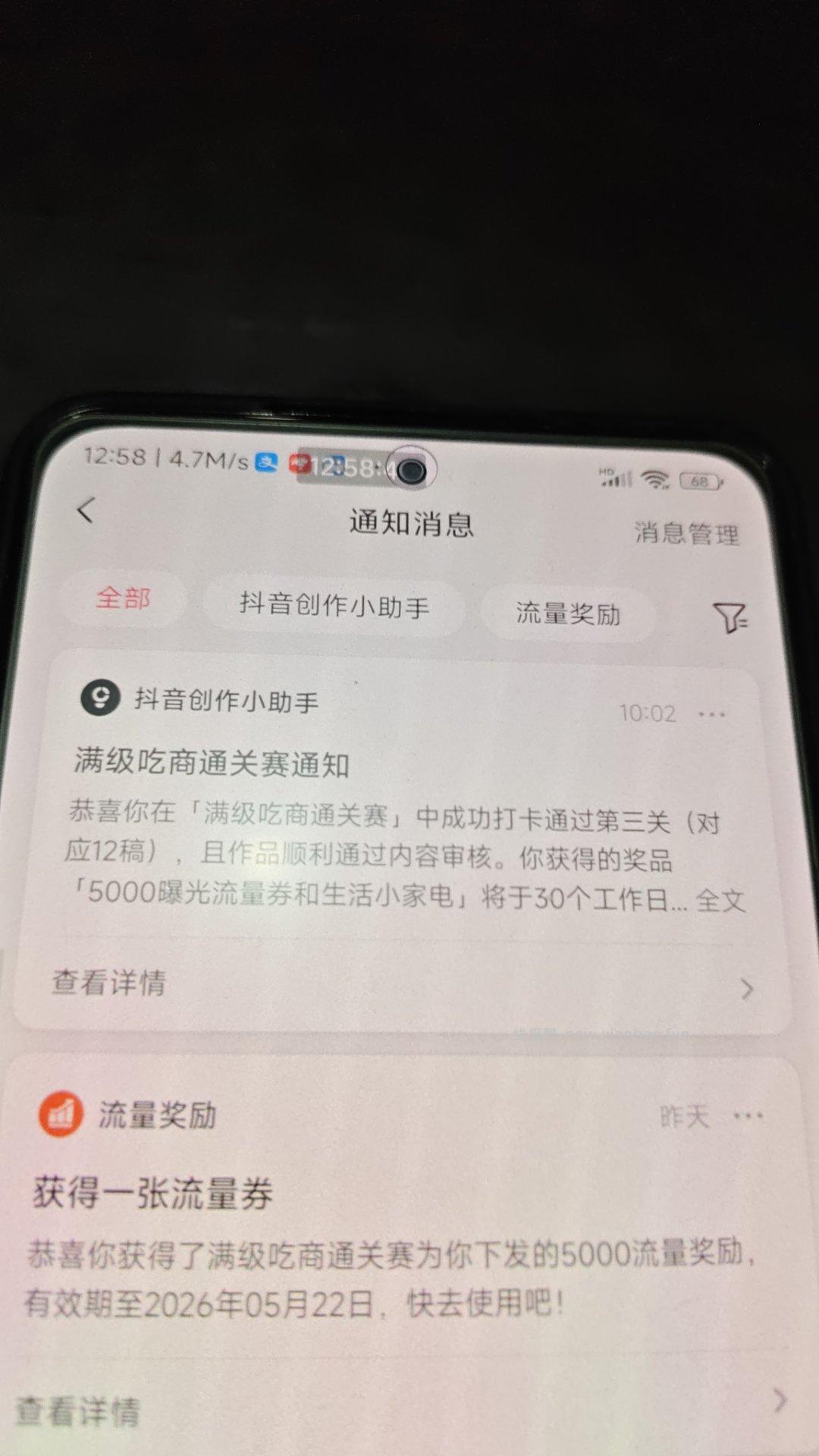 dy吃商反馈 注意下看看信息 只要符合要求的 就有通知了 若无的❶不符合 - 线报酷