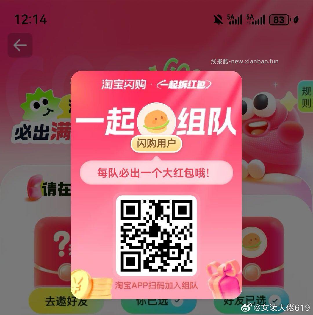 搜∶淘工厂 - 线报酷