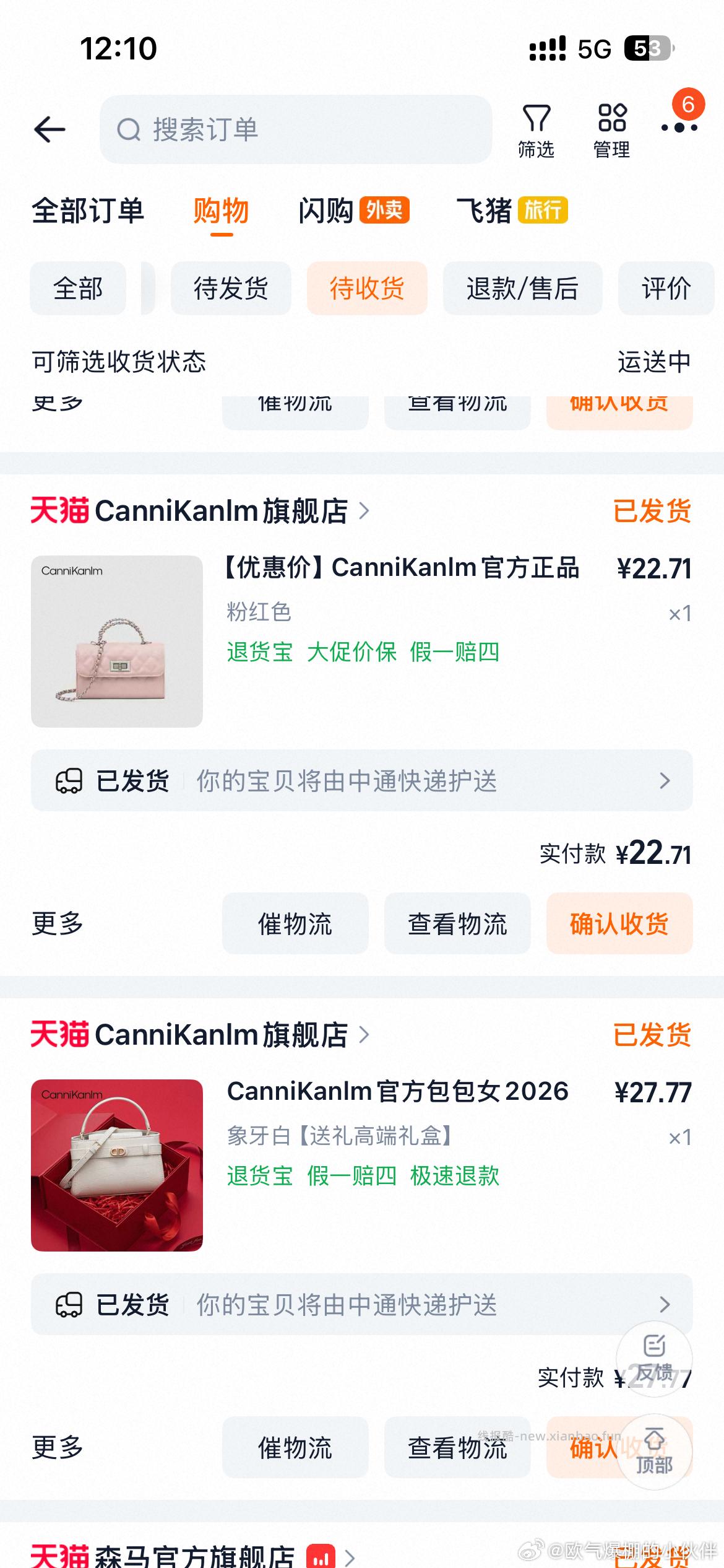 包包注意是不是虚/jia发货 早上11点才说不发退 刚刚突然发货 - 线报酷