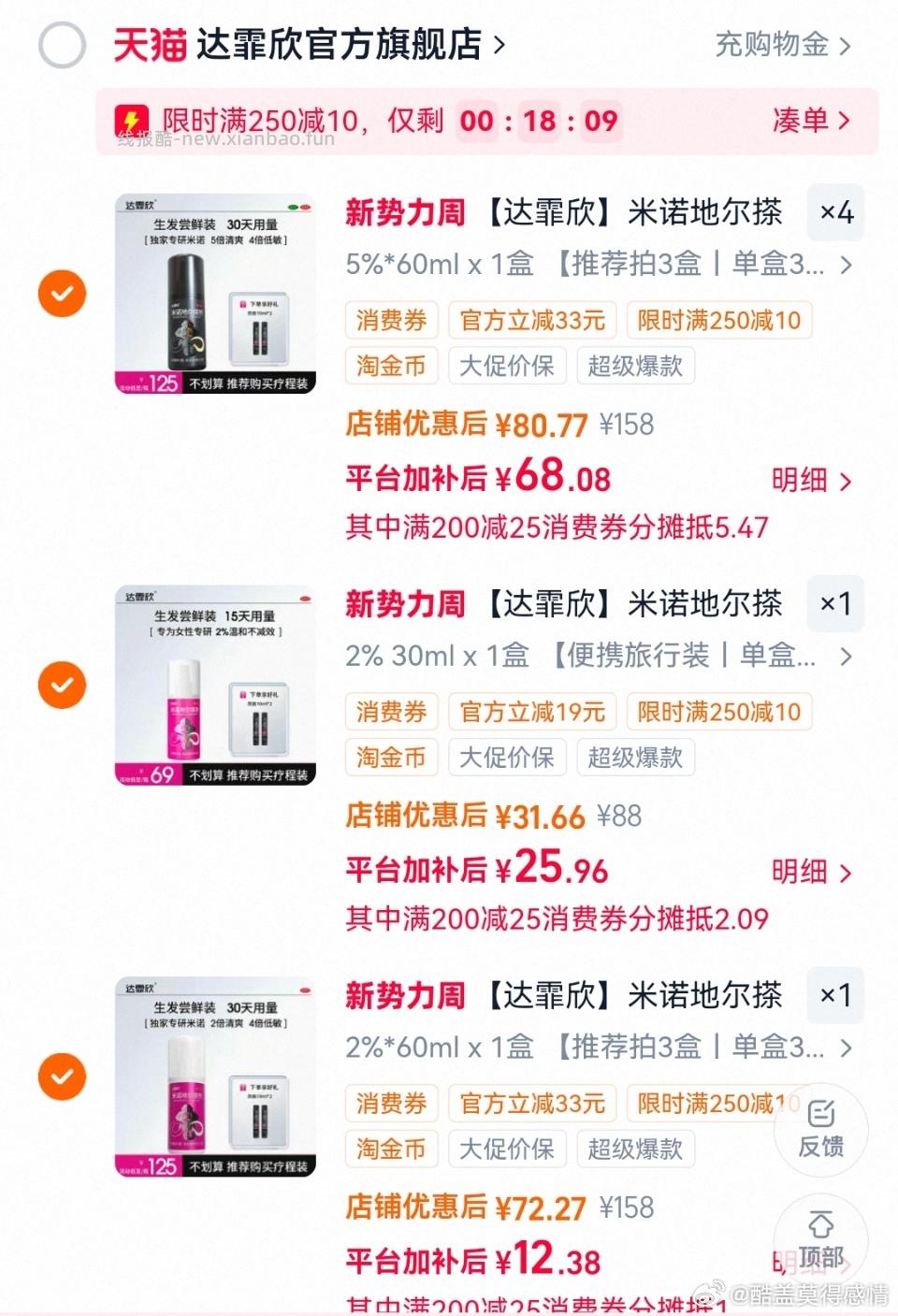 米诺好价 但是不知道为什么付款的页面又变成6块了 - 线报酷