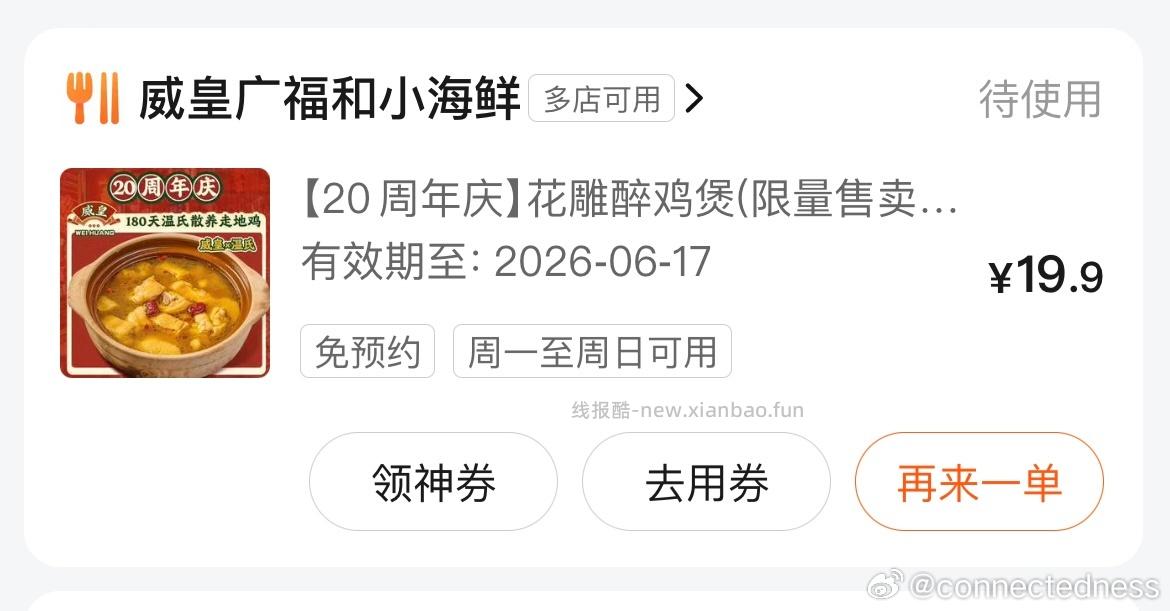 王老吉凉茶植物饮料1.5L*6瓶 37.07元 - 线报酷