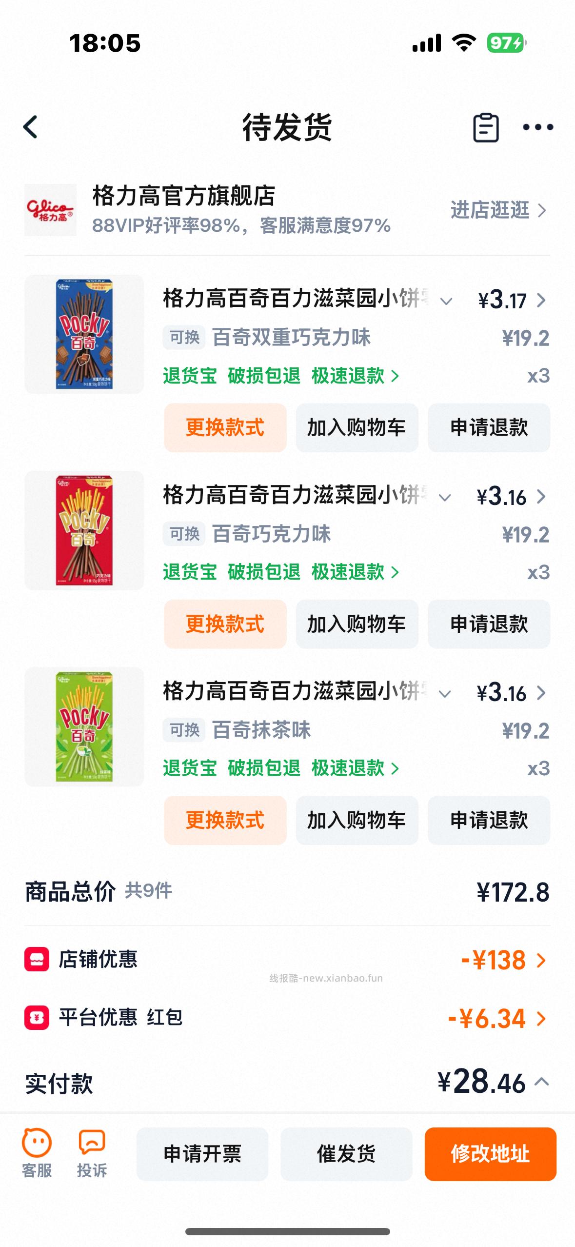 百奇 3元 - 线报酷