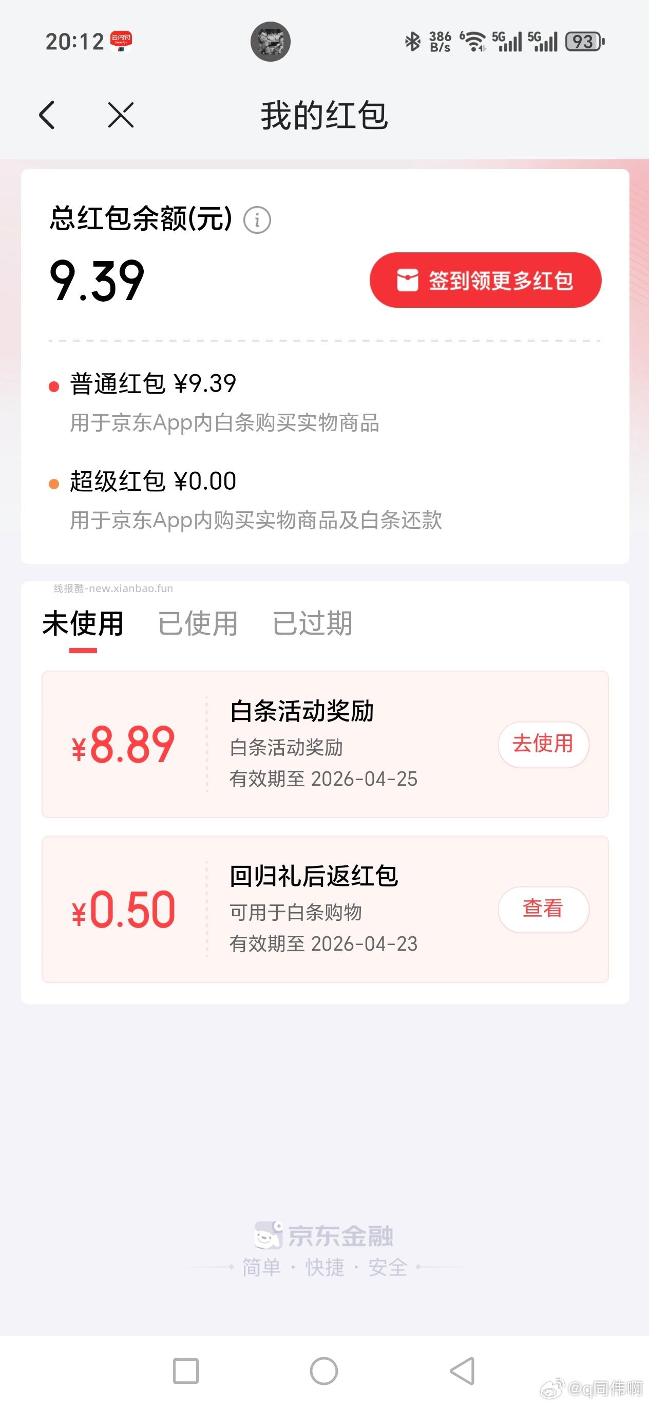 放水啦‼️速度都去试试手气 ①打开京东/京东金融APP ②搜索关键词 摸摸无牙仔 - 线报酷