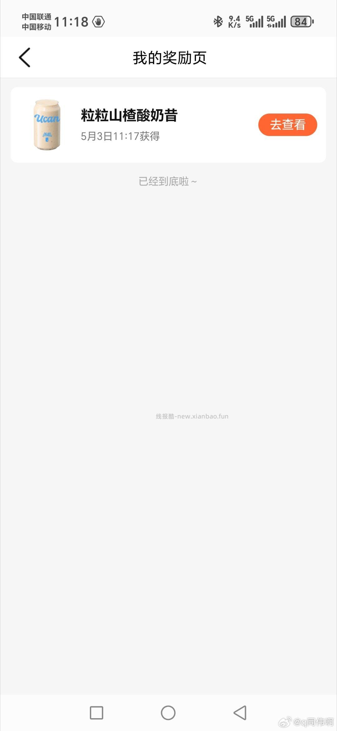 ⭐大众搜 五一逛吃节 不中留点次数 搜不到⬇️进 - 线报酷