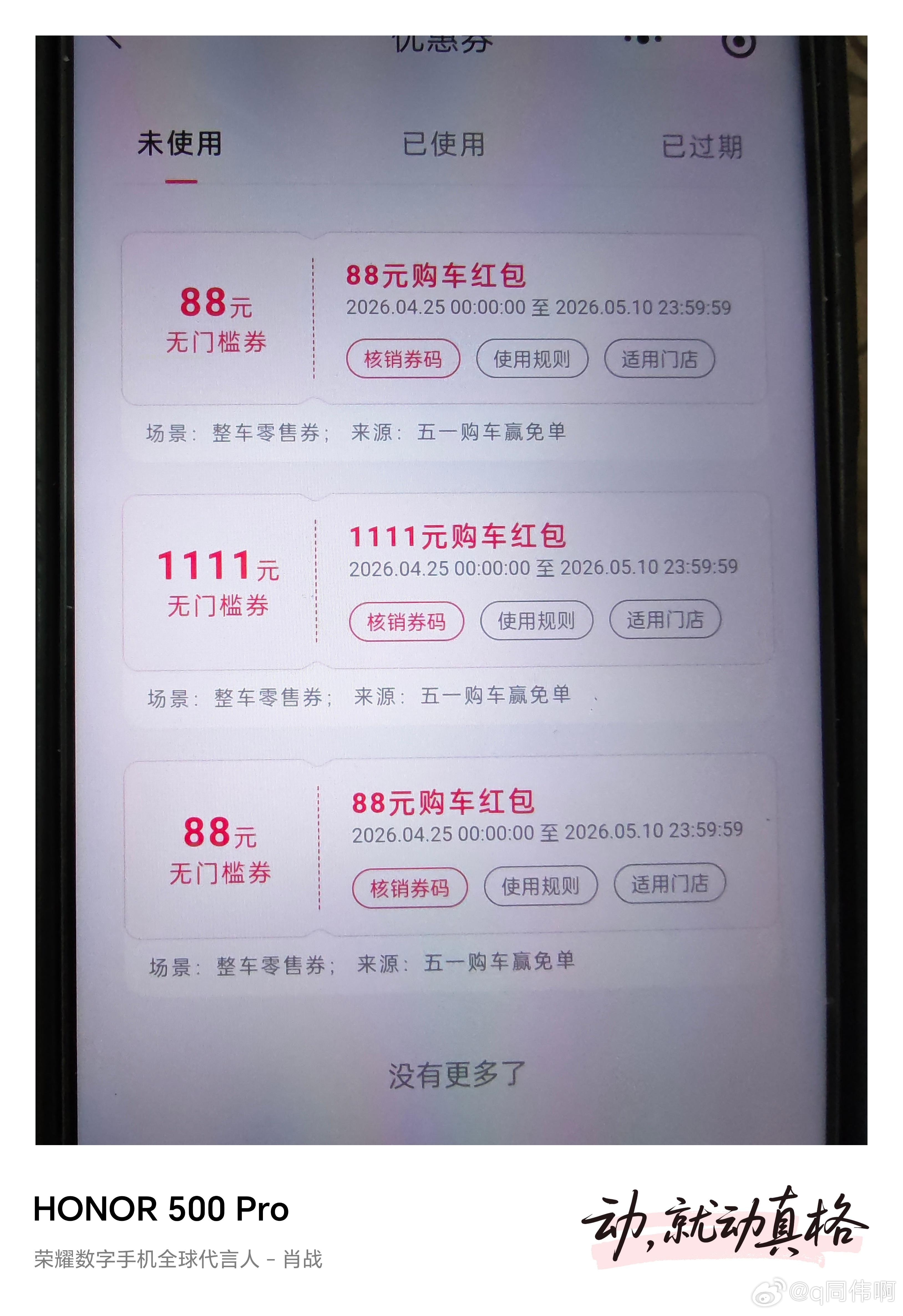 今晚部分活d反馈图哈 美团18-18跟雅迪都是陆续反馈 小水 随机中 过号即可 - 线报酷