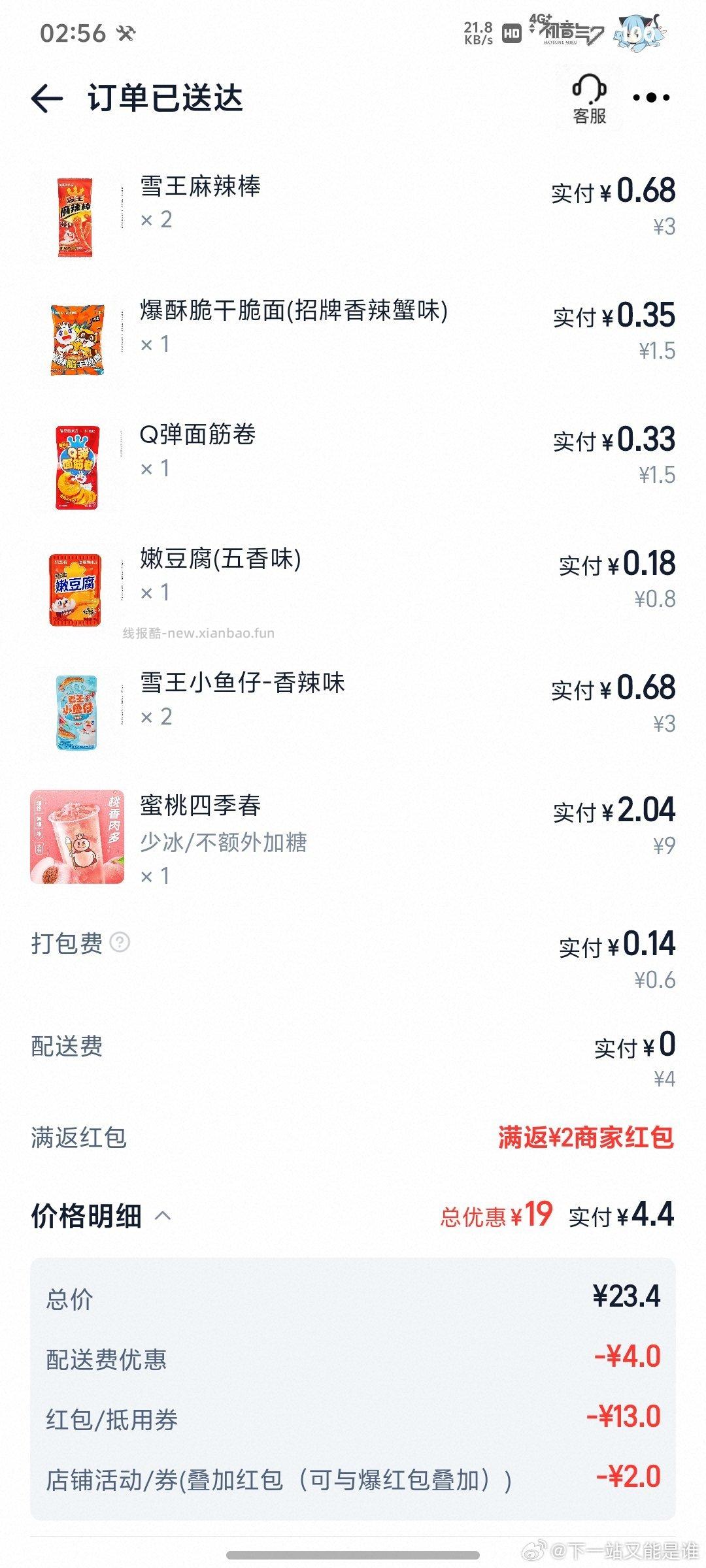 ❤️老规矩评lun区晒图选50个以上的2 记得参与哦 2️⃣💖❤️京东搜 - 线报酷