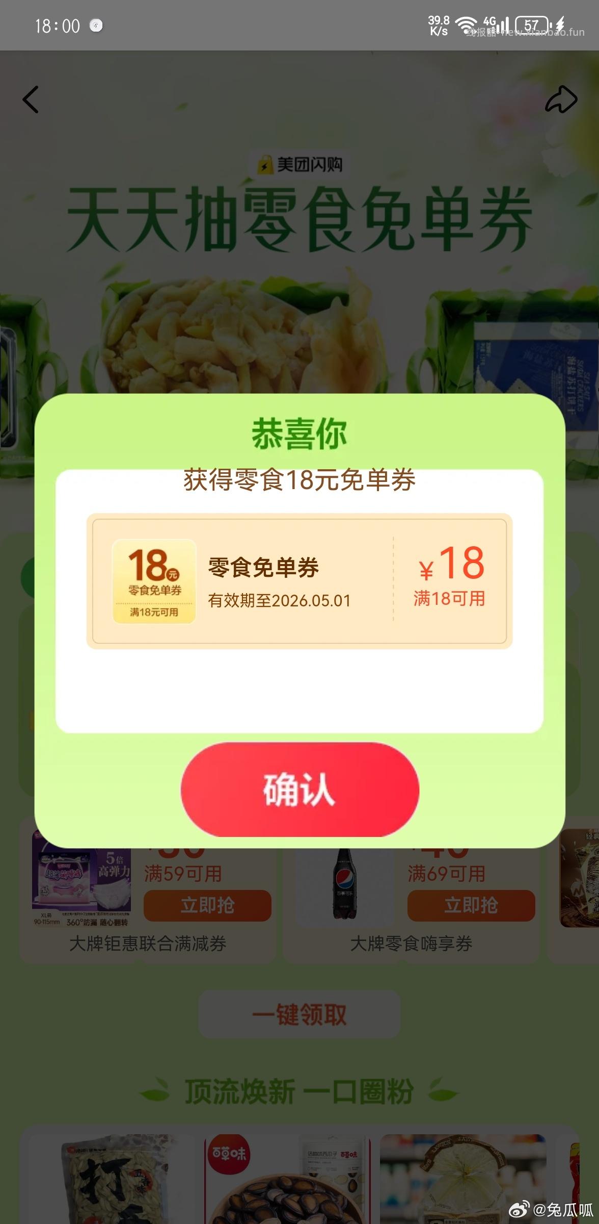底部随手抽即可 和20都有 - 线报酷