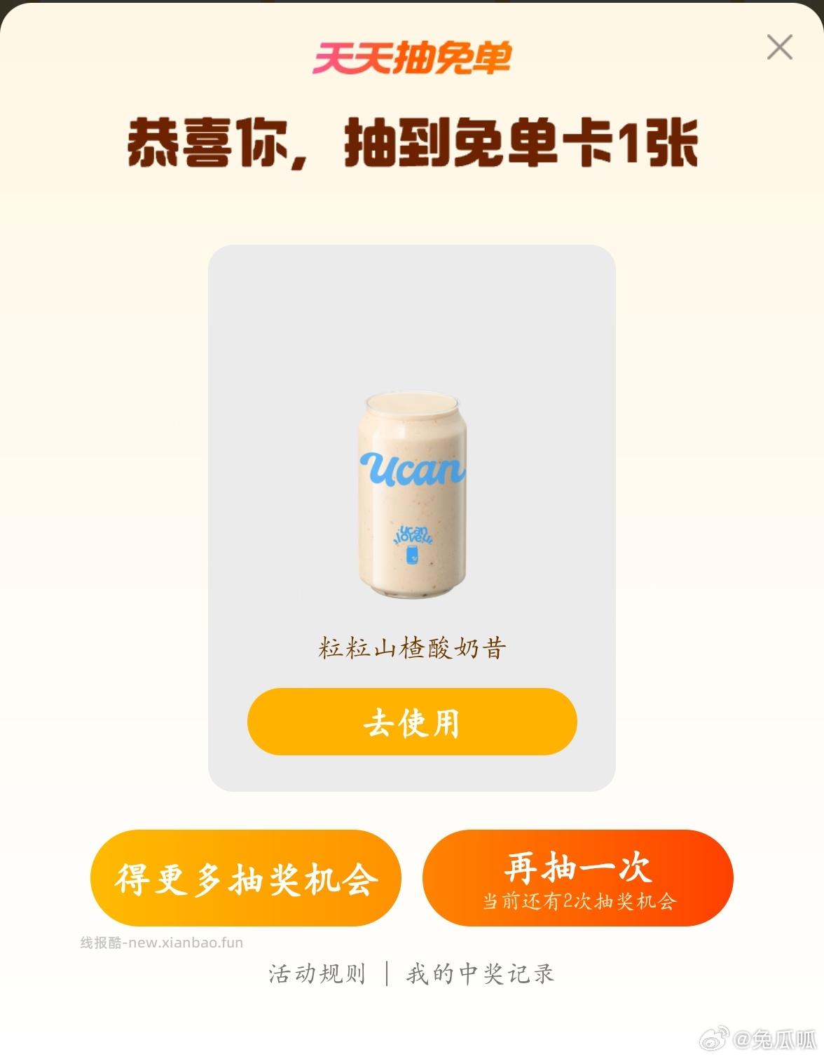 大众反馈哈 - 线报酷