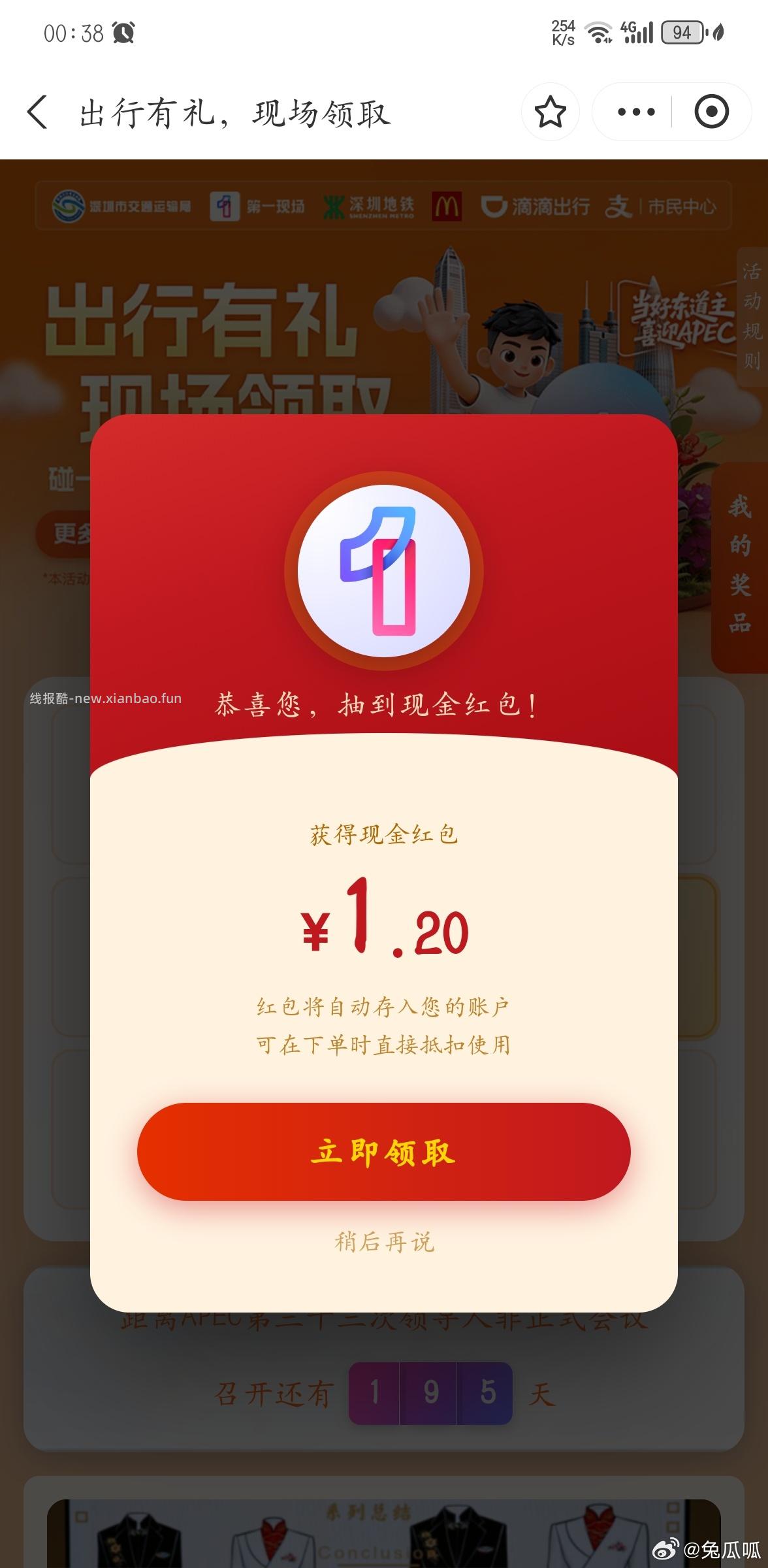 免单如果 上了12 不是影响你的次数 即你还有三次哈 再次提醒 目前答案是6 - 线报酷