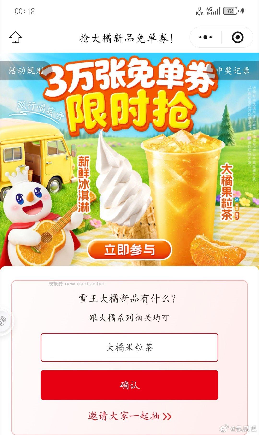 这个随机中 每天可过下 有反馈 抽2.4w份39/69/19蜷 每天1次 美团搜 - 线报酷