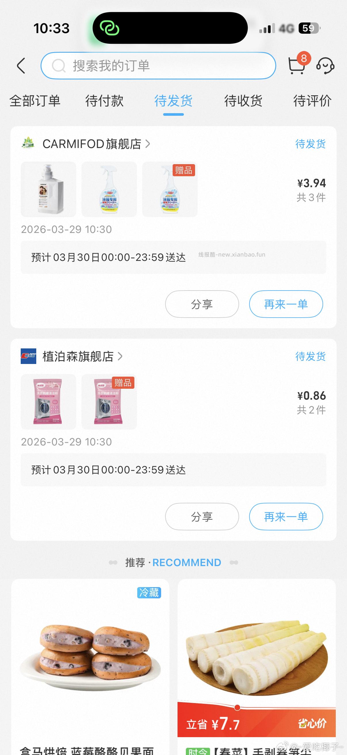 盒马 盒马 页面领50.01-50券 看看有无可买 - 线报酷
