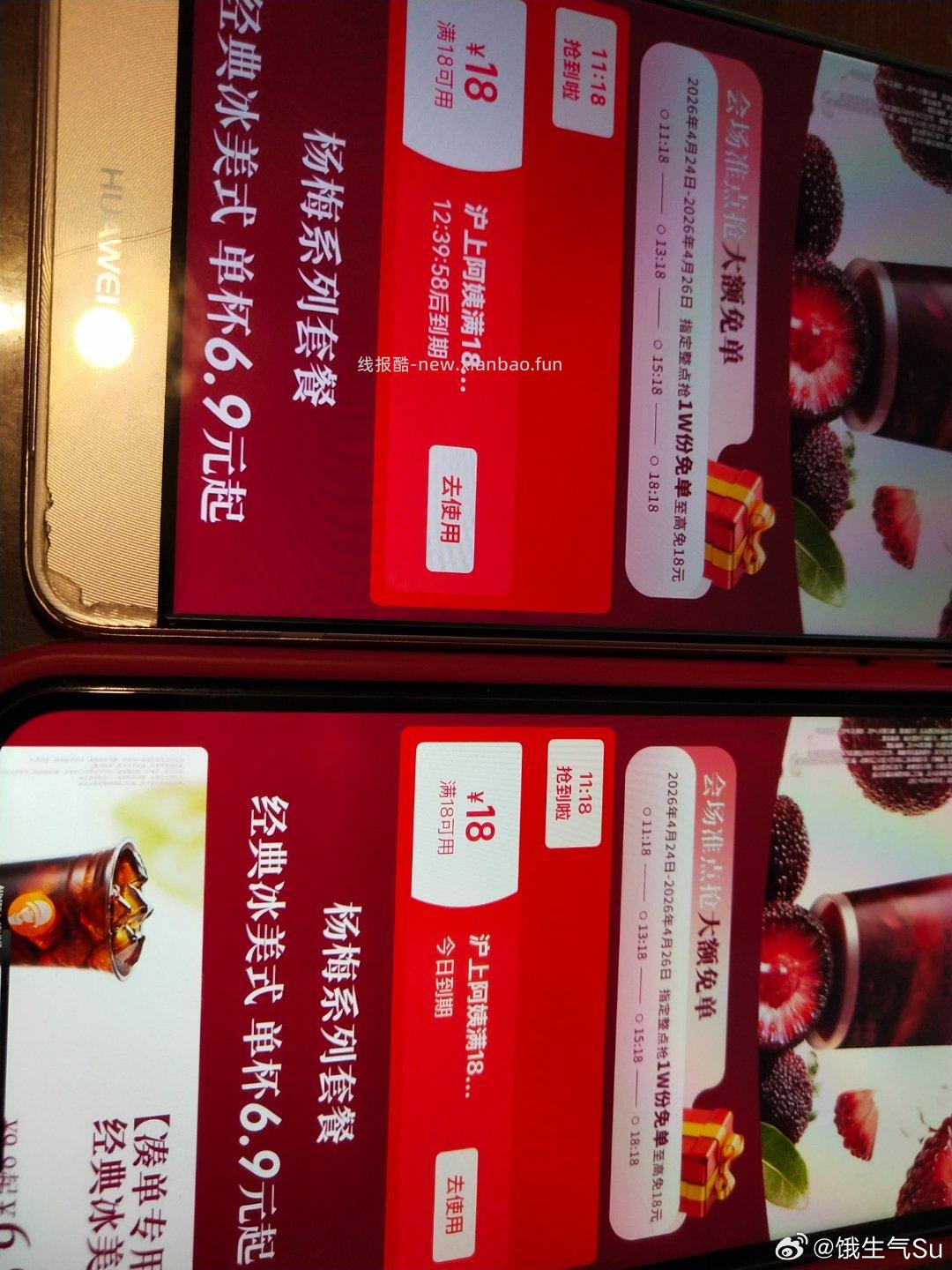 有点难 今天场次多 等下场哈 拿下沪上 叠这个做到减19.5💰 还有防身 - 线报酷