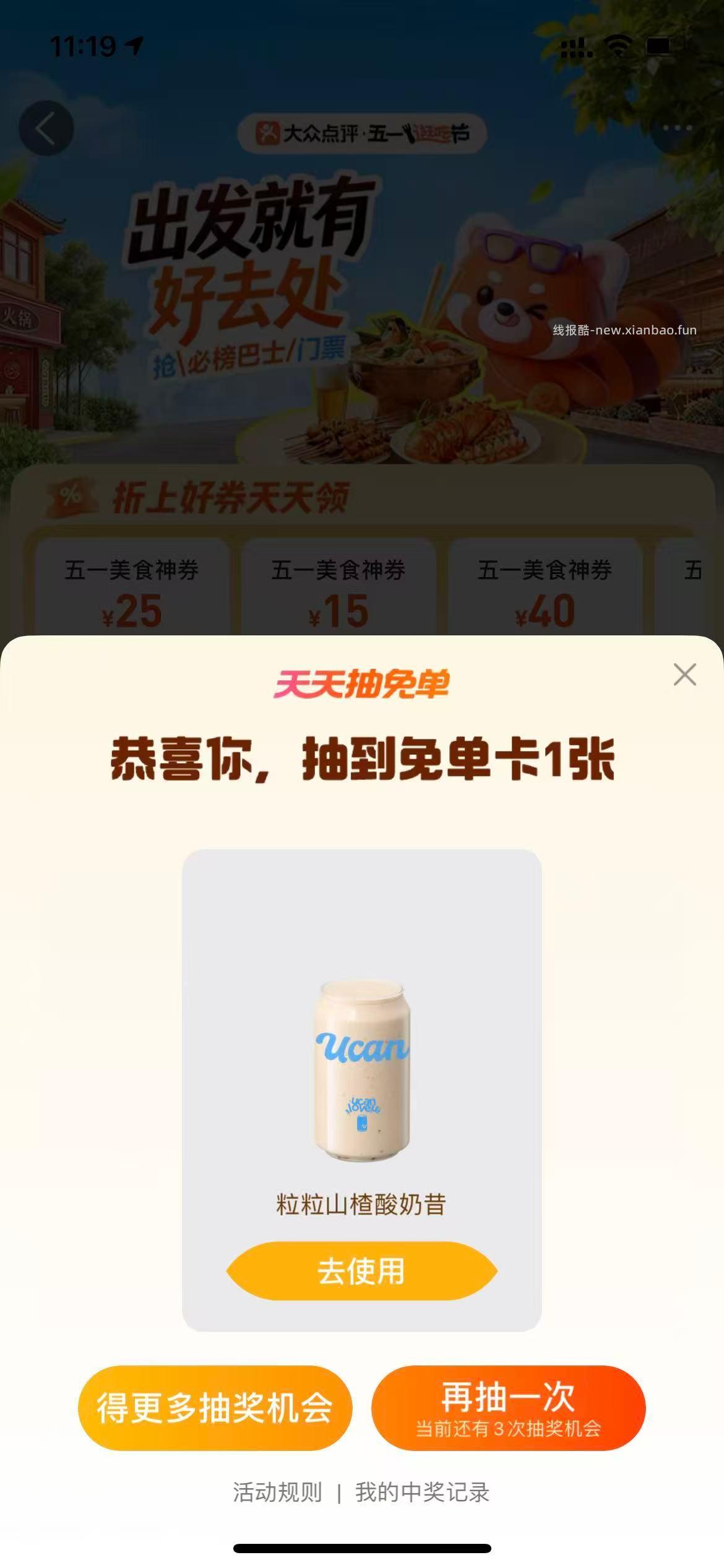 霸王茶姬 18元 - 线报酷