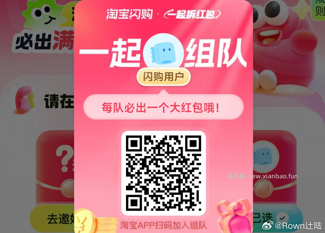 ⏰11点 抢3500杯兔箪倦 试试能不能改时间提前亮 自测 - 线报酷