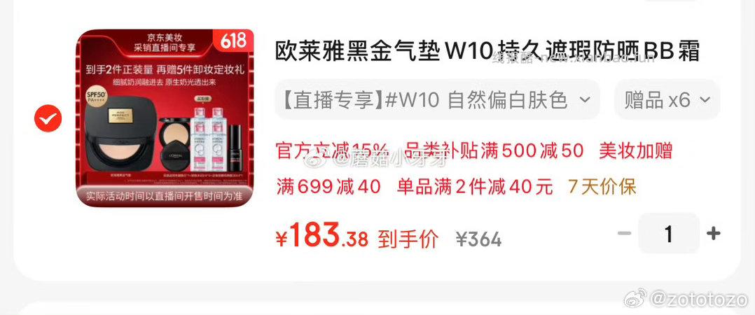 oly黑金气垫w10 ​​​ - 线报酷