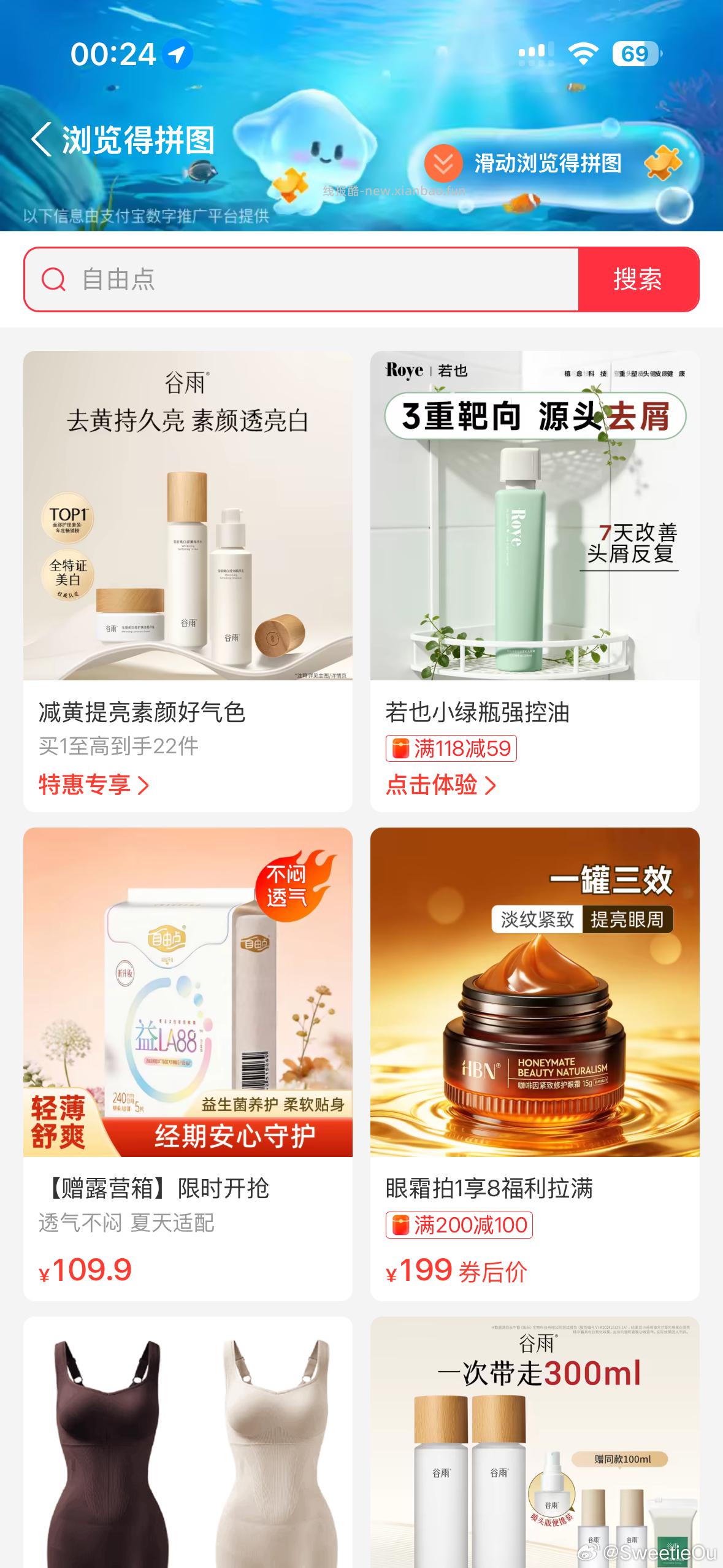 sj讨论专贴 吐槽相关sj等一系列问题 不得单独发帖问 请来这里 - 线报酷