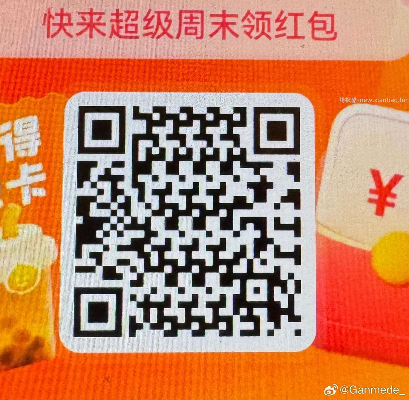 有反馈奈雪18-18 符合的去 ⭐饿了么 先定位广州 再搜 许愿星星 - 线报酷