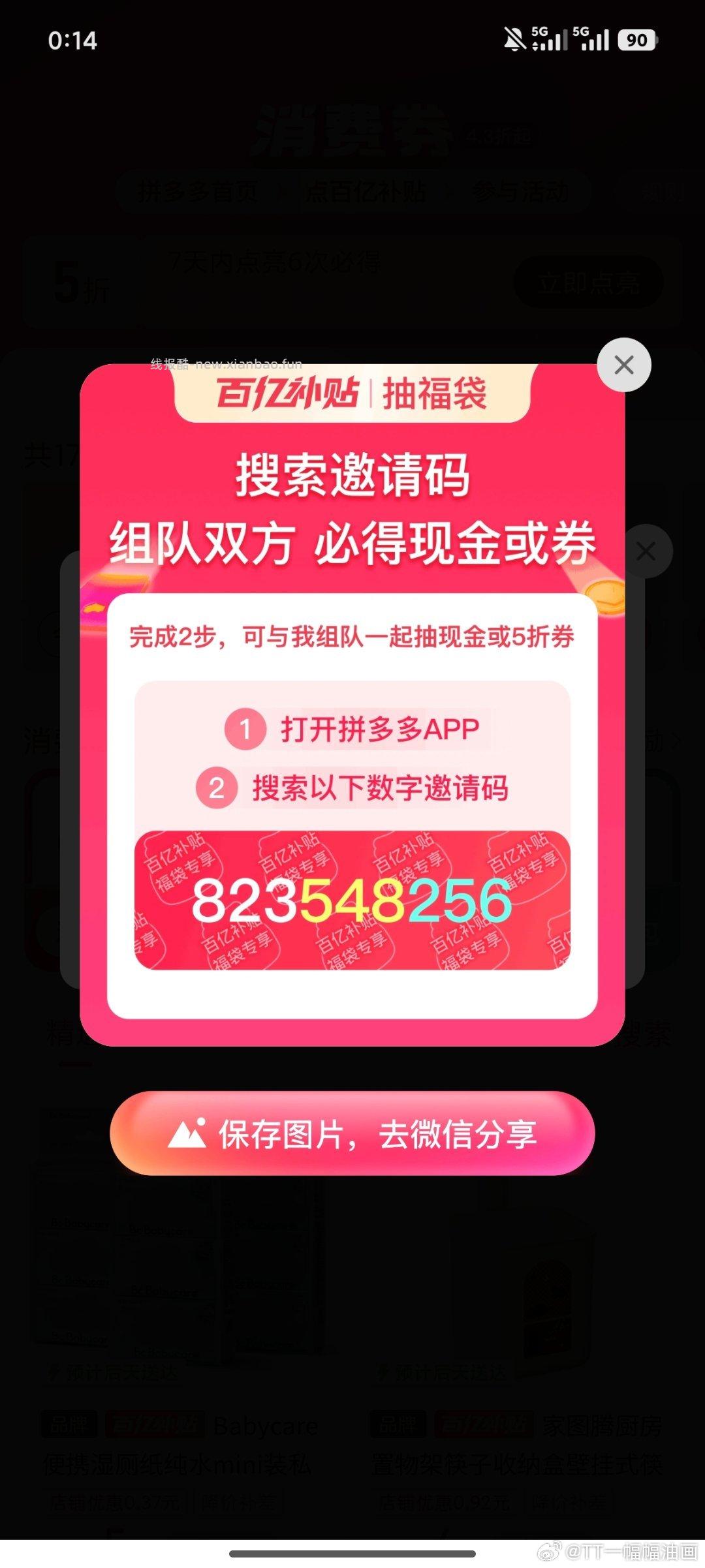 搜 奶弗奶糕粮惊喜 概lv中0.01亓猫粮 淘宝搜 新品惊喜盒子 - 线报酷