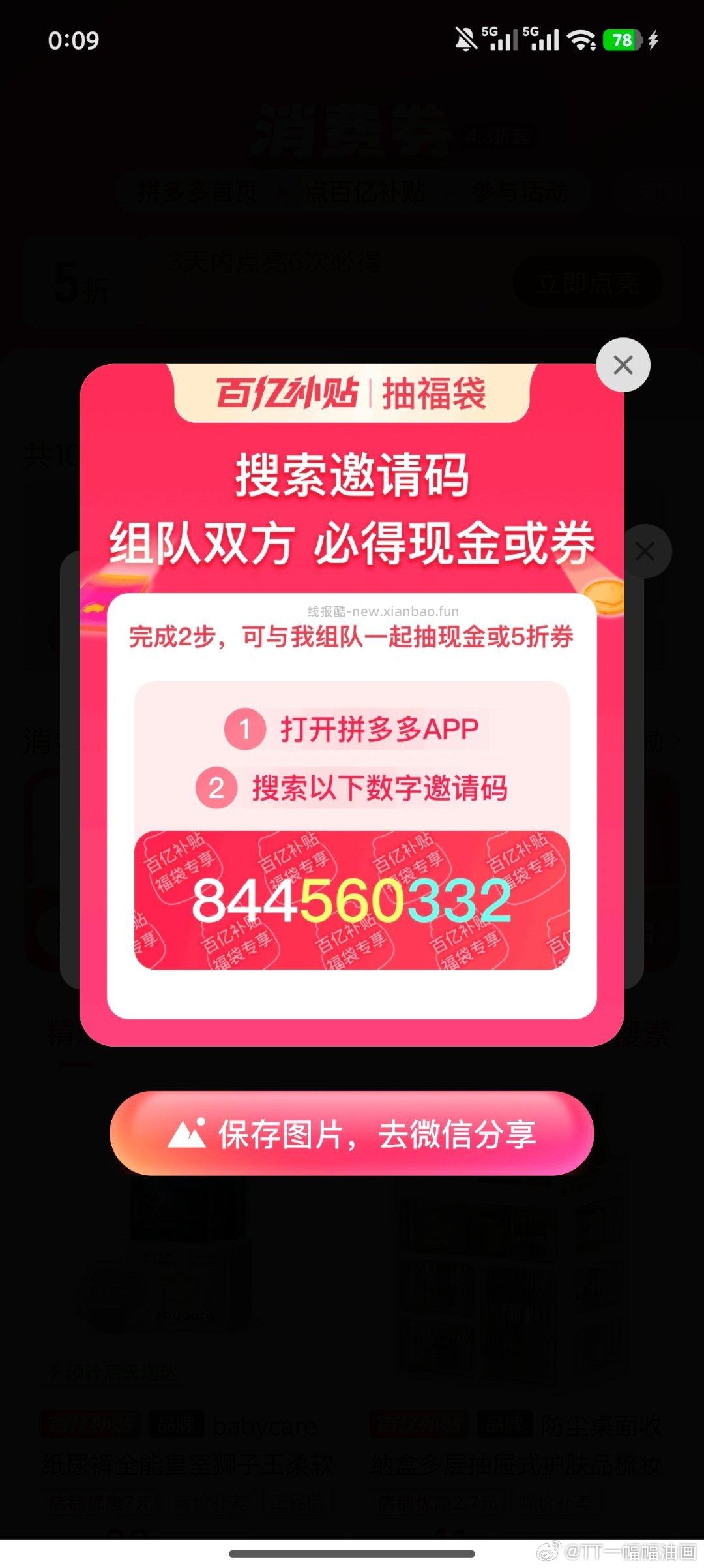 现在有反馈实wu 也有18鸿苞 ⭐饿了么 先定位广州 再搜 大牌直降 - 线报酷