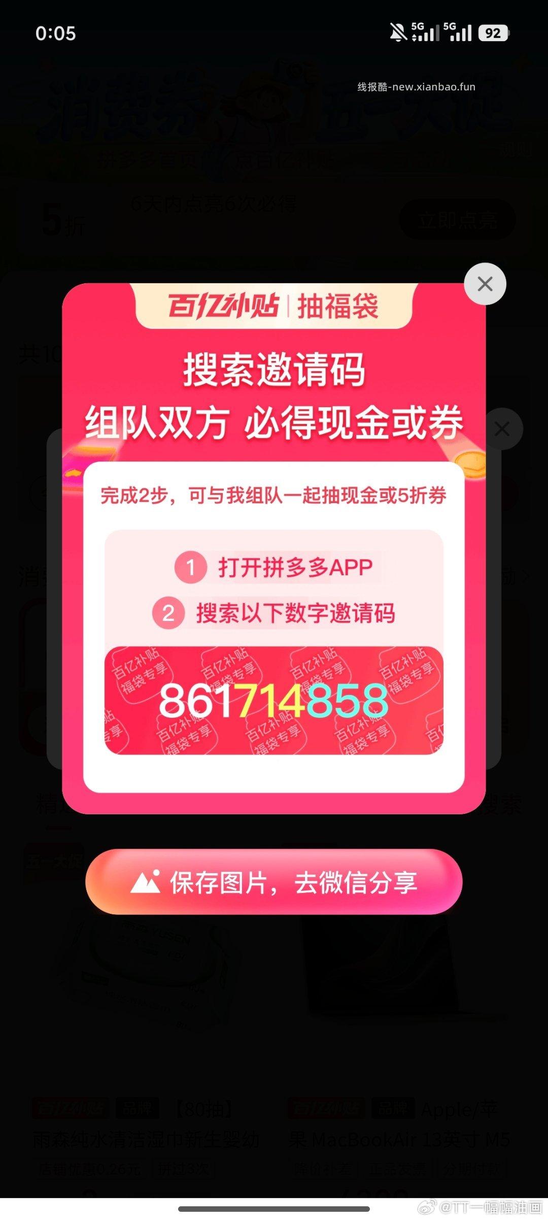 这个卡点也有反馈 随手过下 美团搜 86600 抽20-20水果 - 线报酷