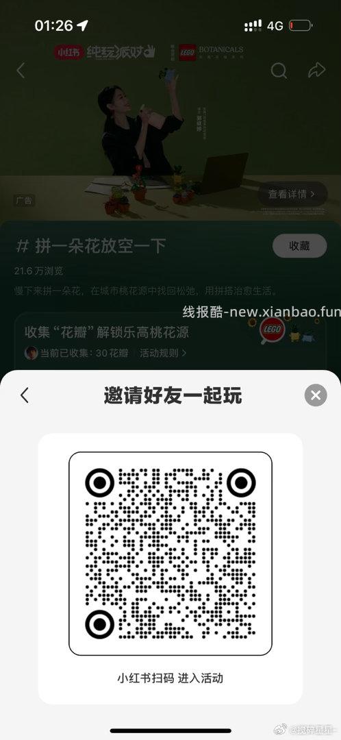 小红书 搜 拼一朵花放空一下 横幅下方 立即查看 进去做任务得5无门槛券 - 线报酷