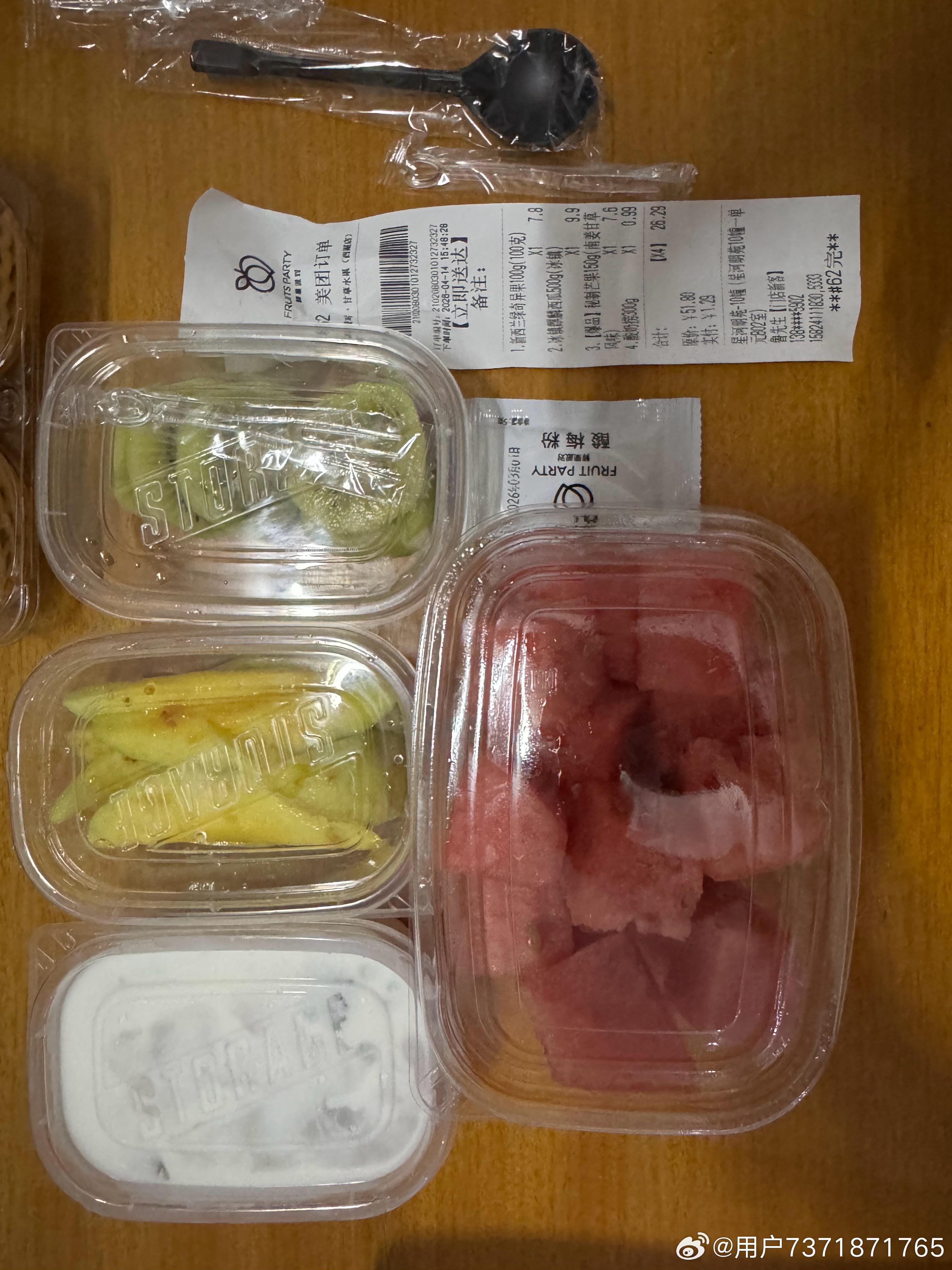 是15的水 - 线报酷