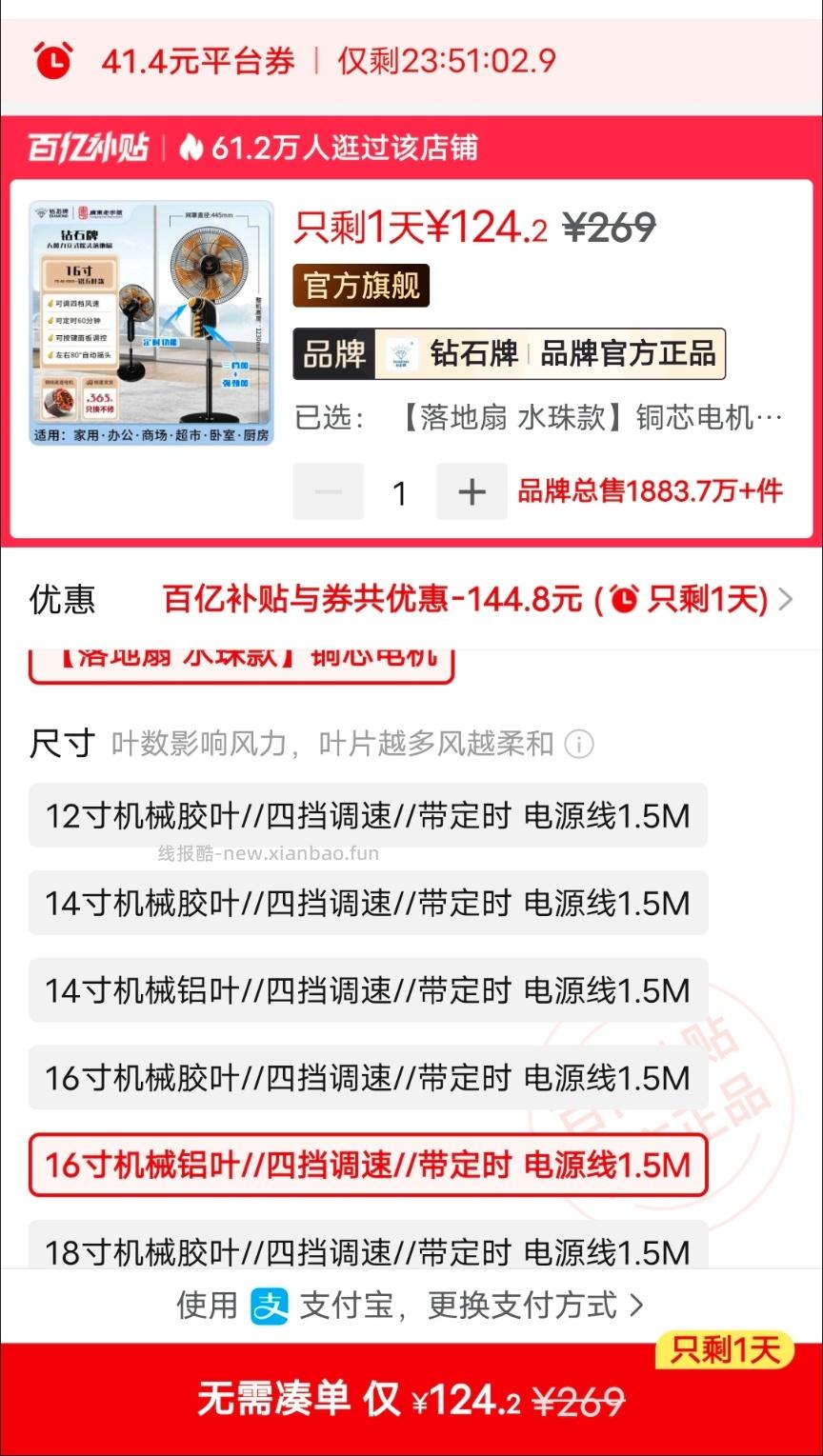 18点 22点 建材5折早鸟券 点亮👉🏻 - 线报酷