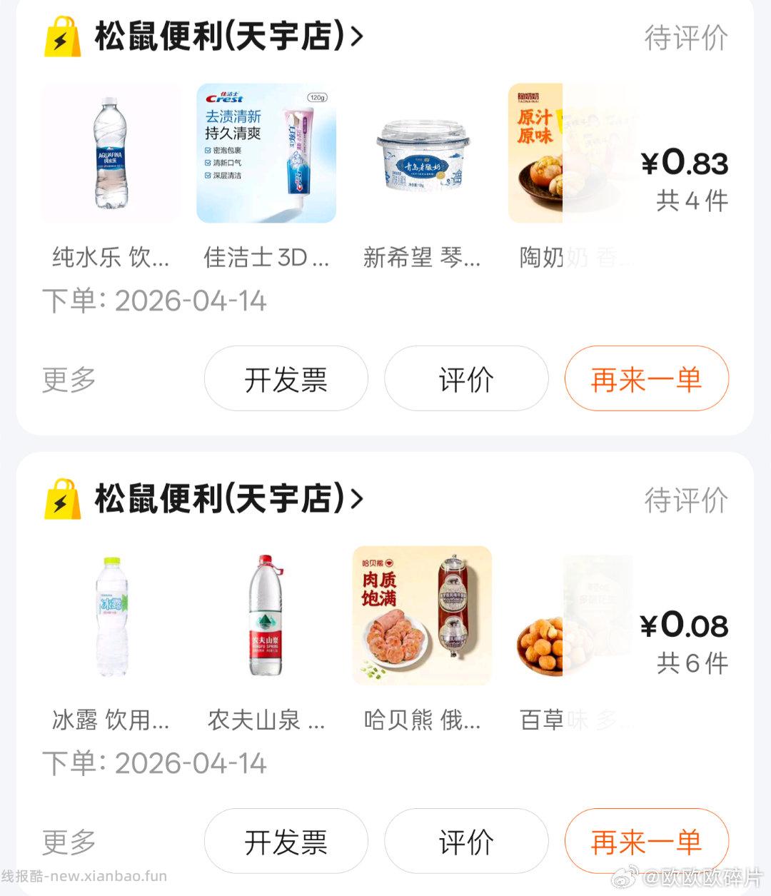 在评论区晒战绩图抽50个2 速度 ❤️美团搜15015 附近有松鼠便利店的 - 线报酷