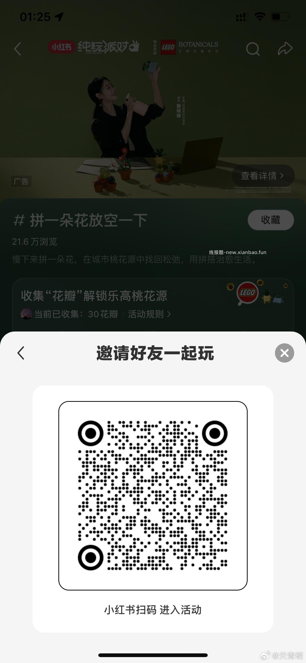 小红书 搜 拼一朵花放空一下 横幅下方 立即查看 进去做任务得5无门槛券 - 线报酷