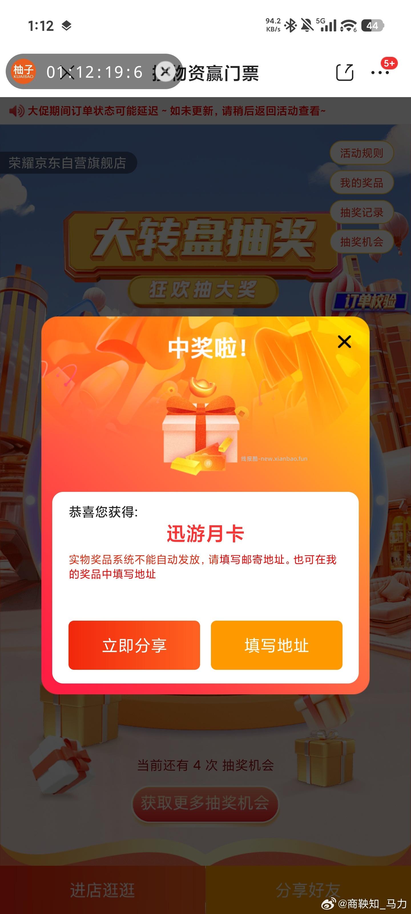 12:/幸运大转盘 好礼送不停 快来试试手气 ⇥鯨▵Dσσōng - 线报酷